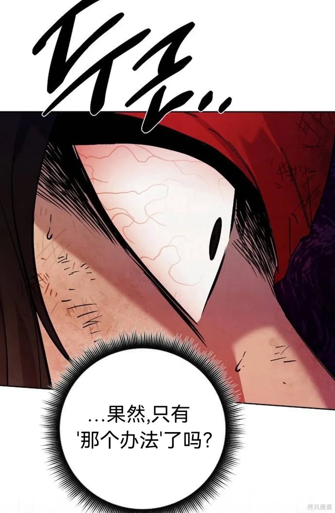 第27话 第44页