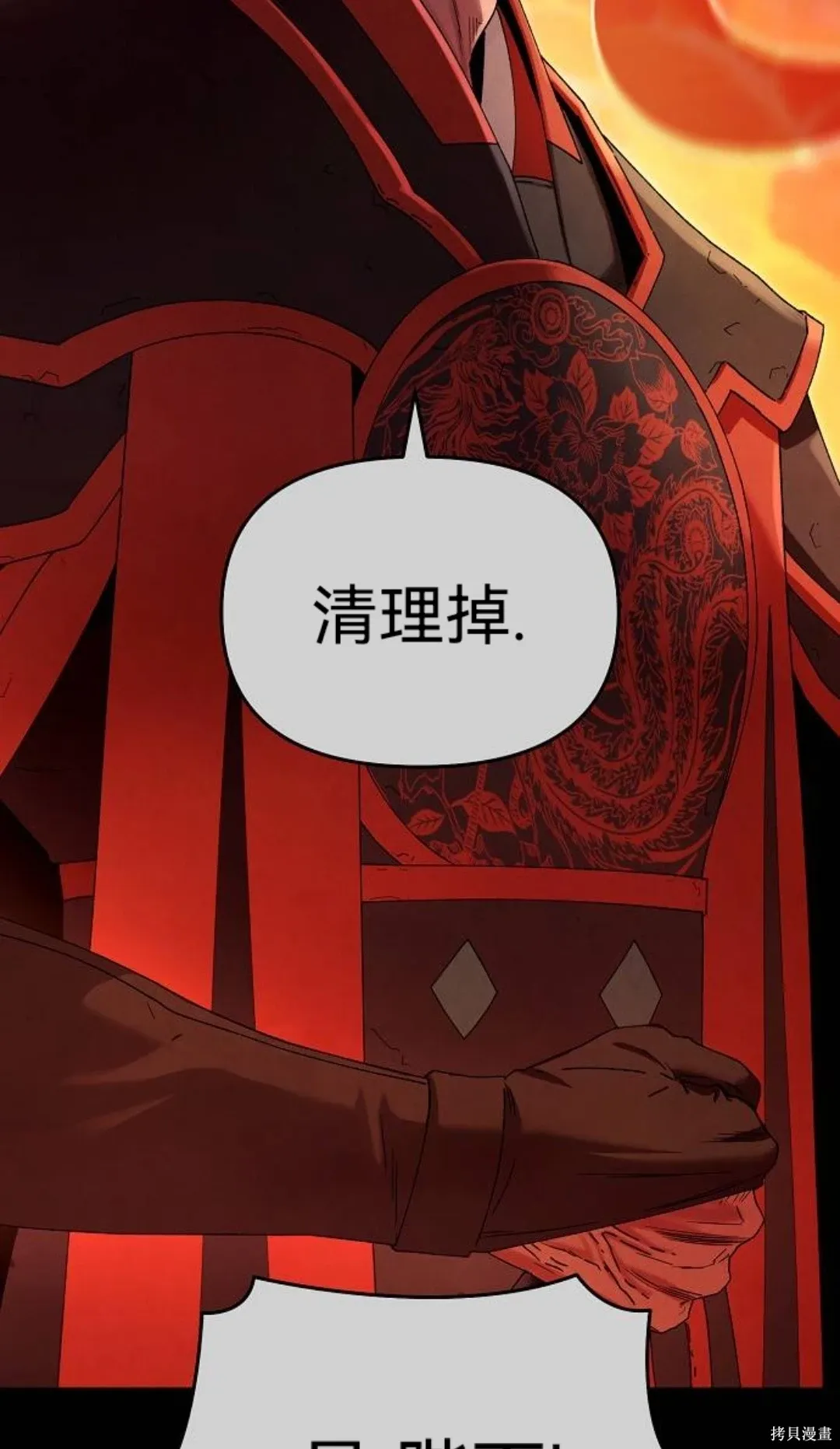 第27话 第50页