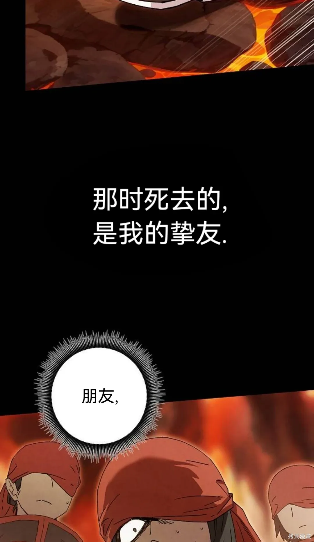 第27话 第52页