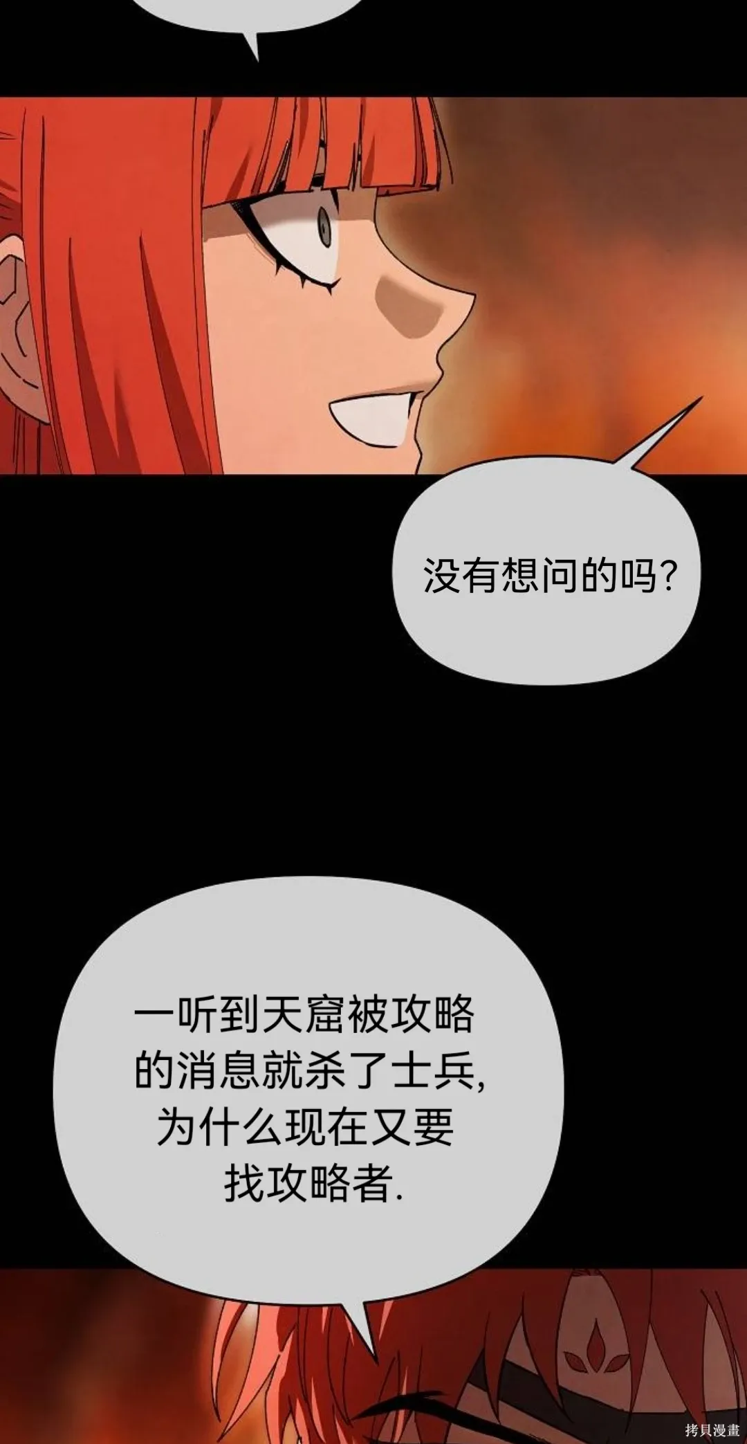 第27话 第57页