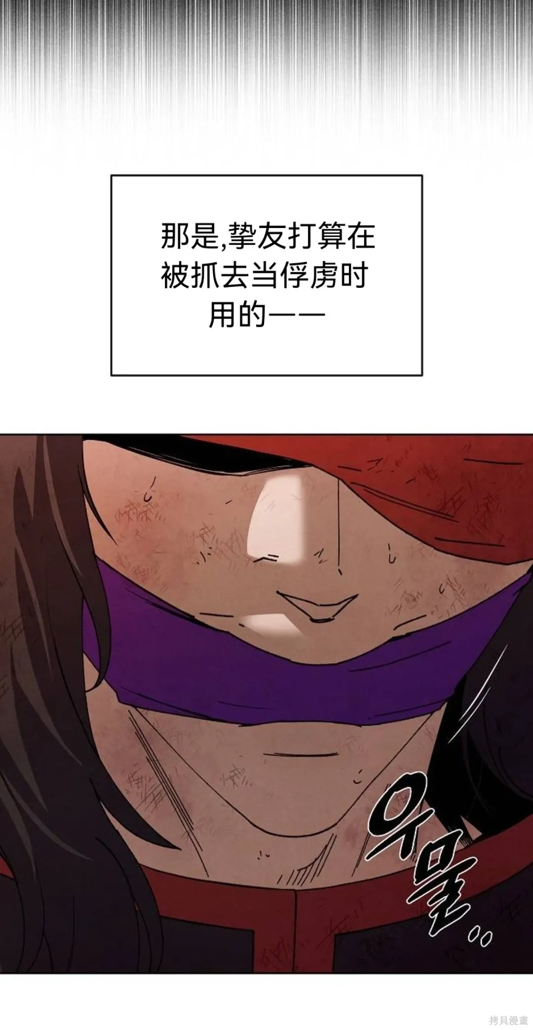第27话 第62页