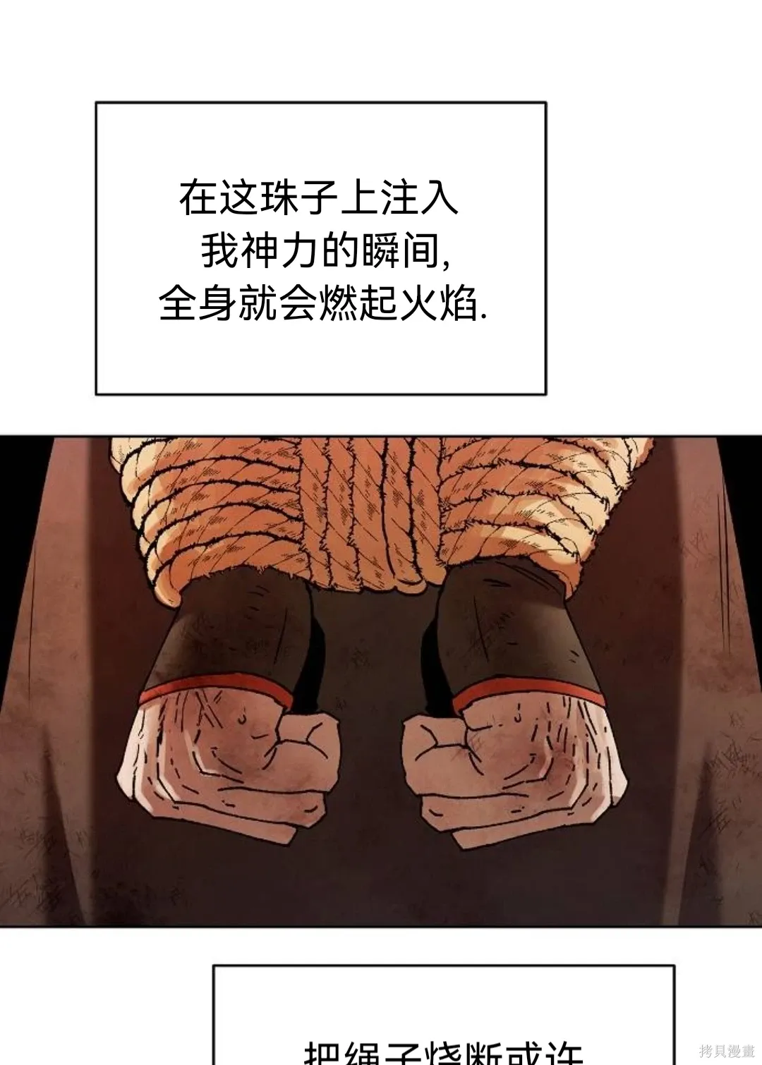第27话 第64页