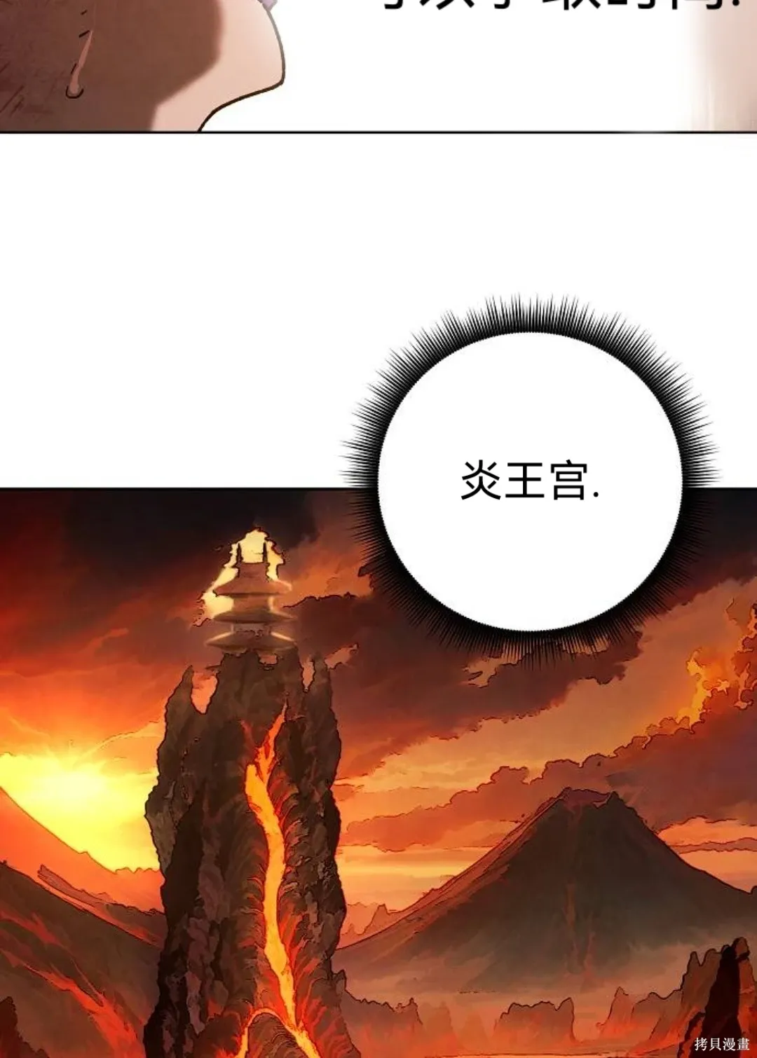 第27话 第67页