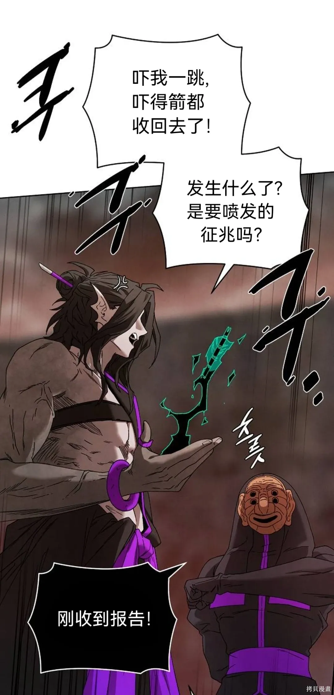 第27话 第73页