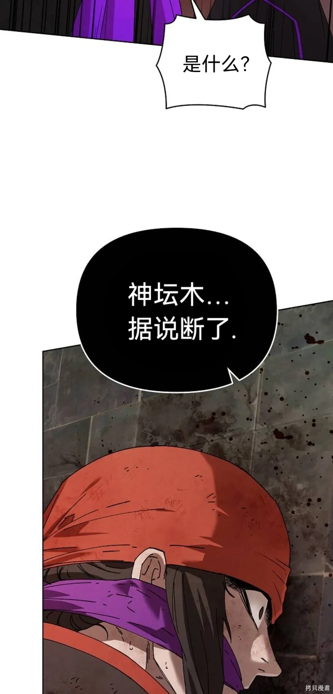 第27话 第74页