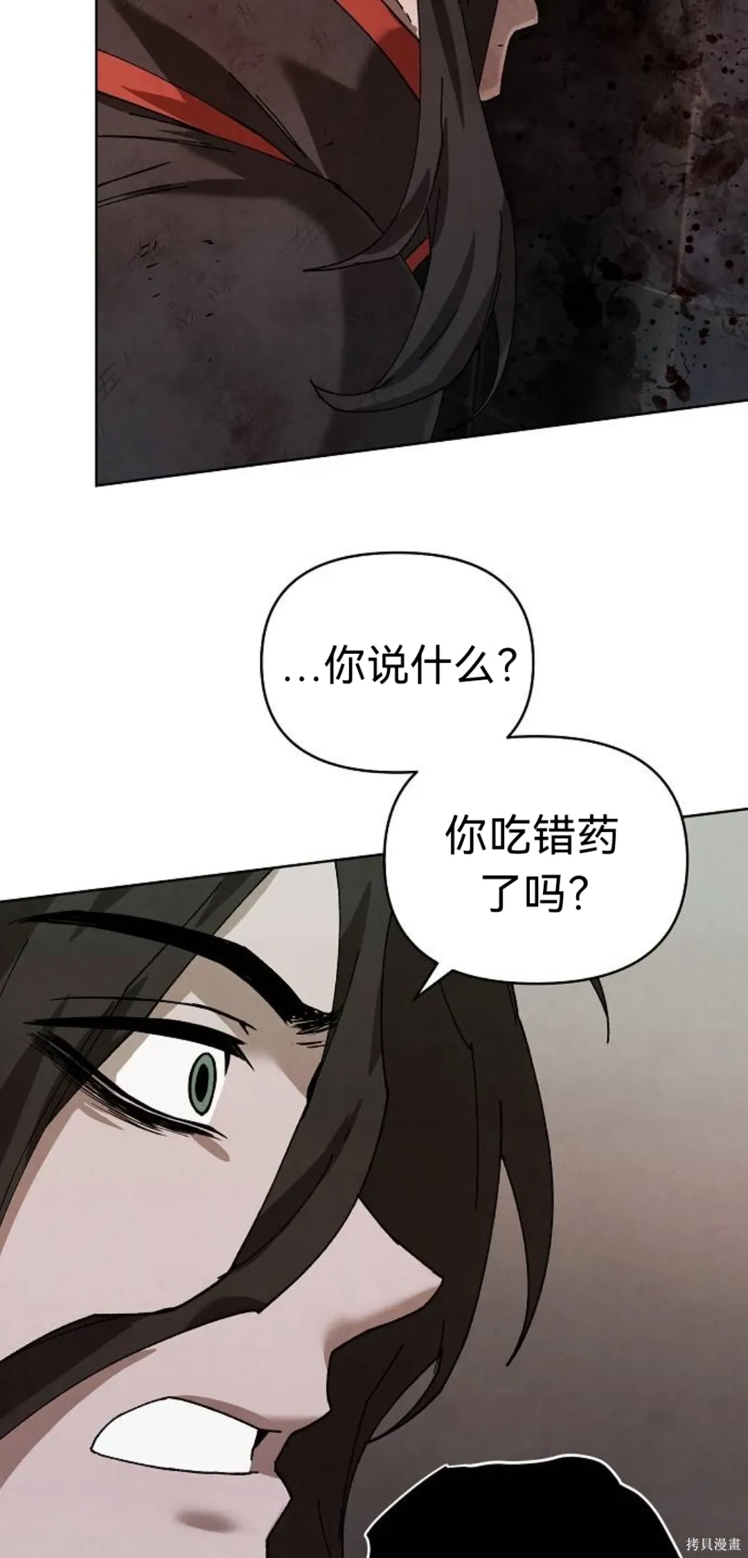 第27话 第75页