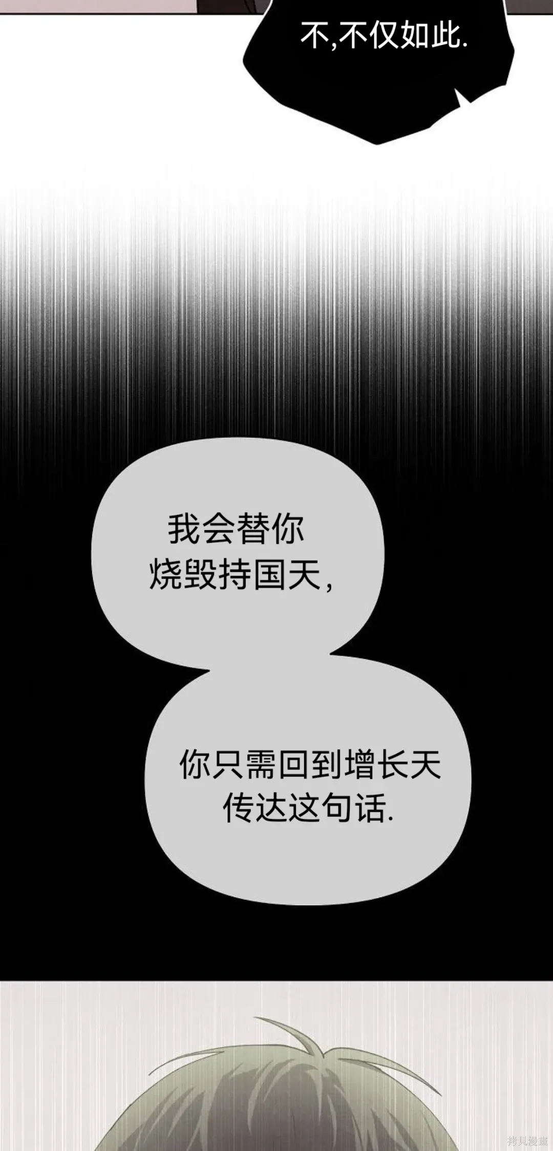 第27话 第76页