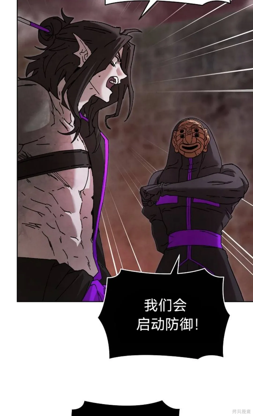 第28话 第3页