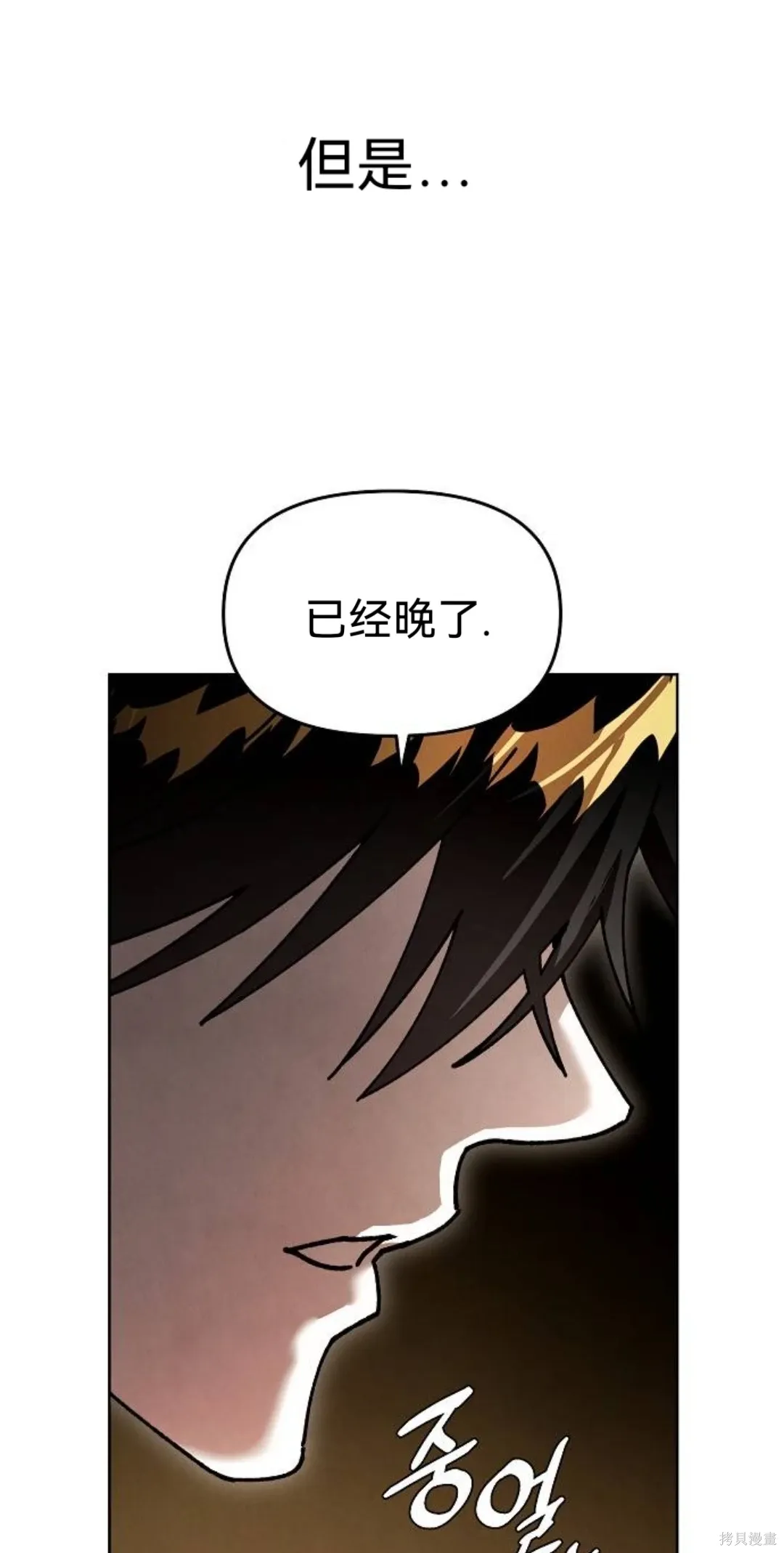 第28话 第19页
