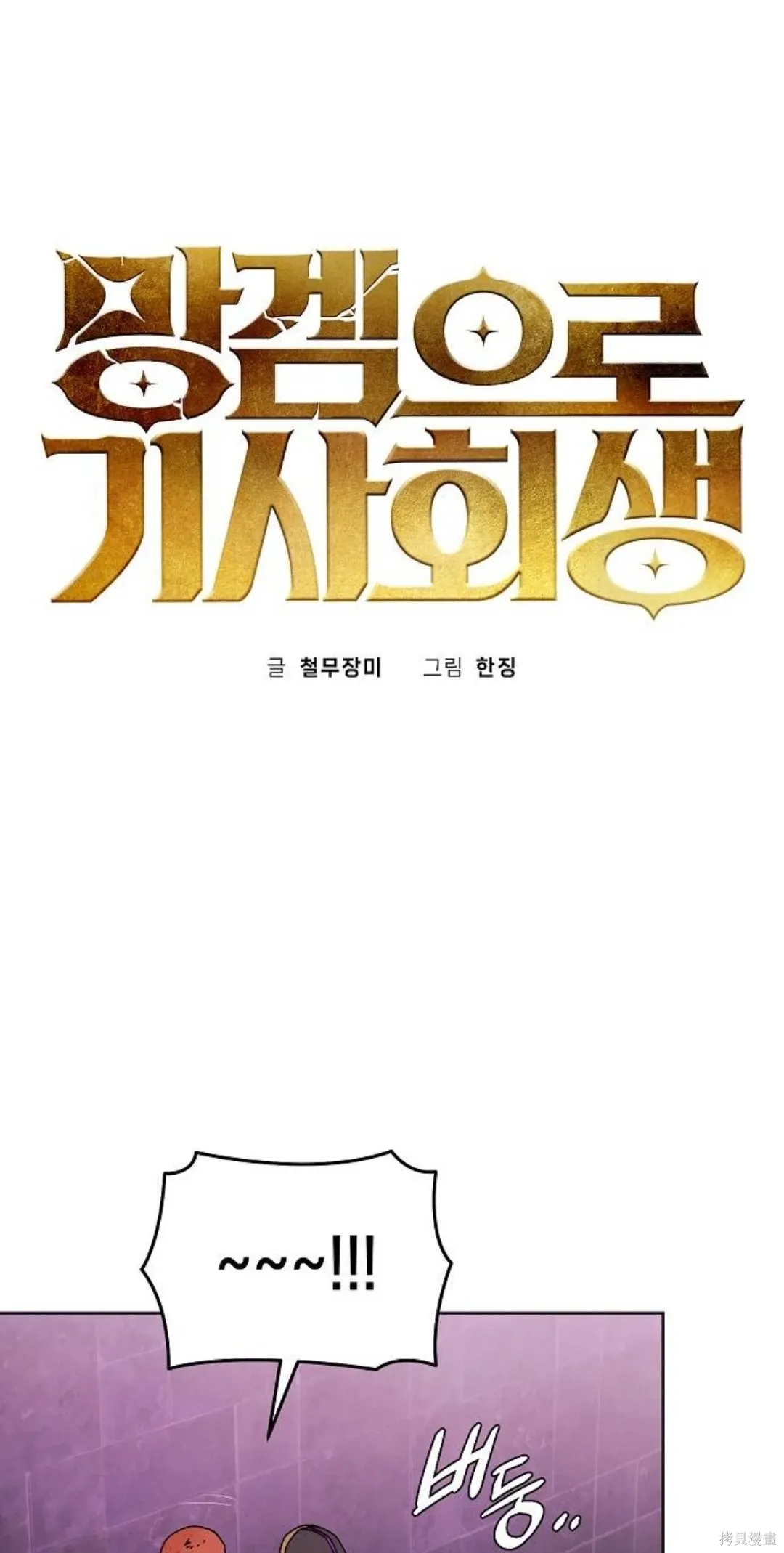 第28话 第23页