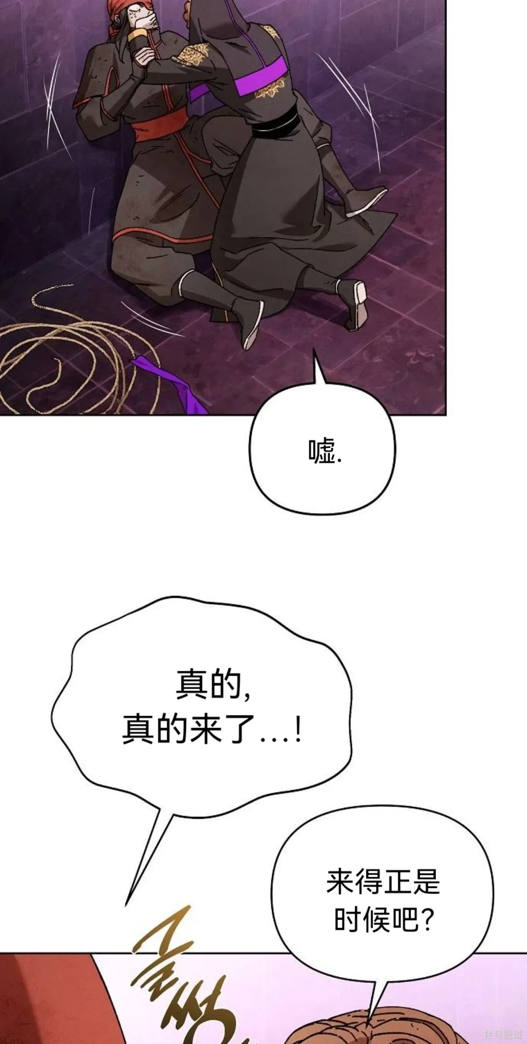 第28话 第24页