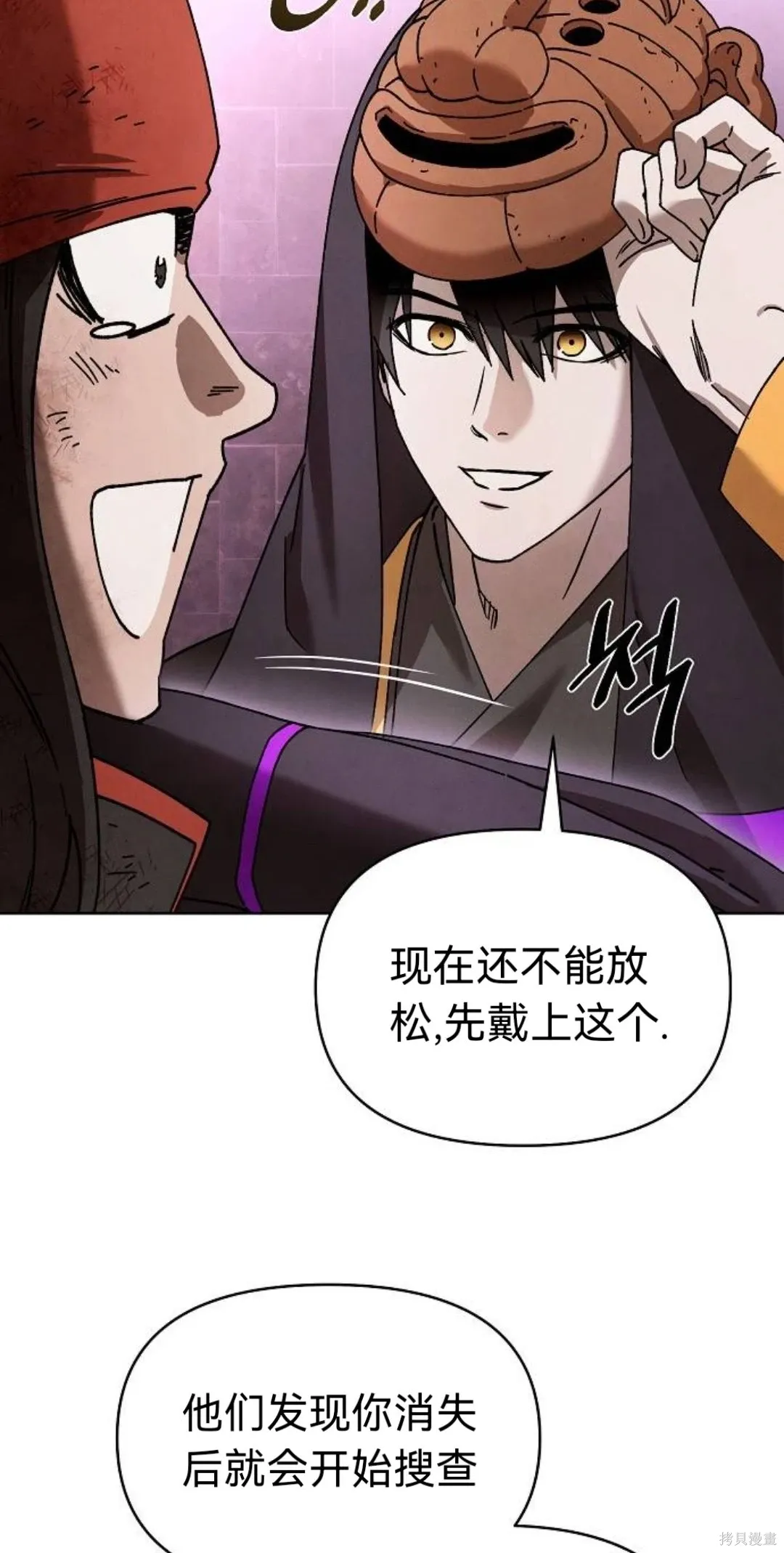 第28话 第25页