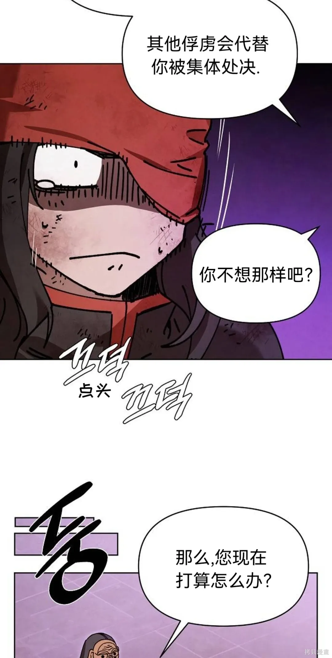 第28话 第26页