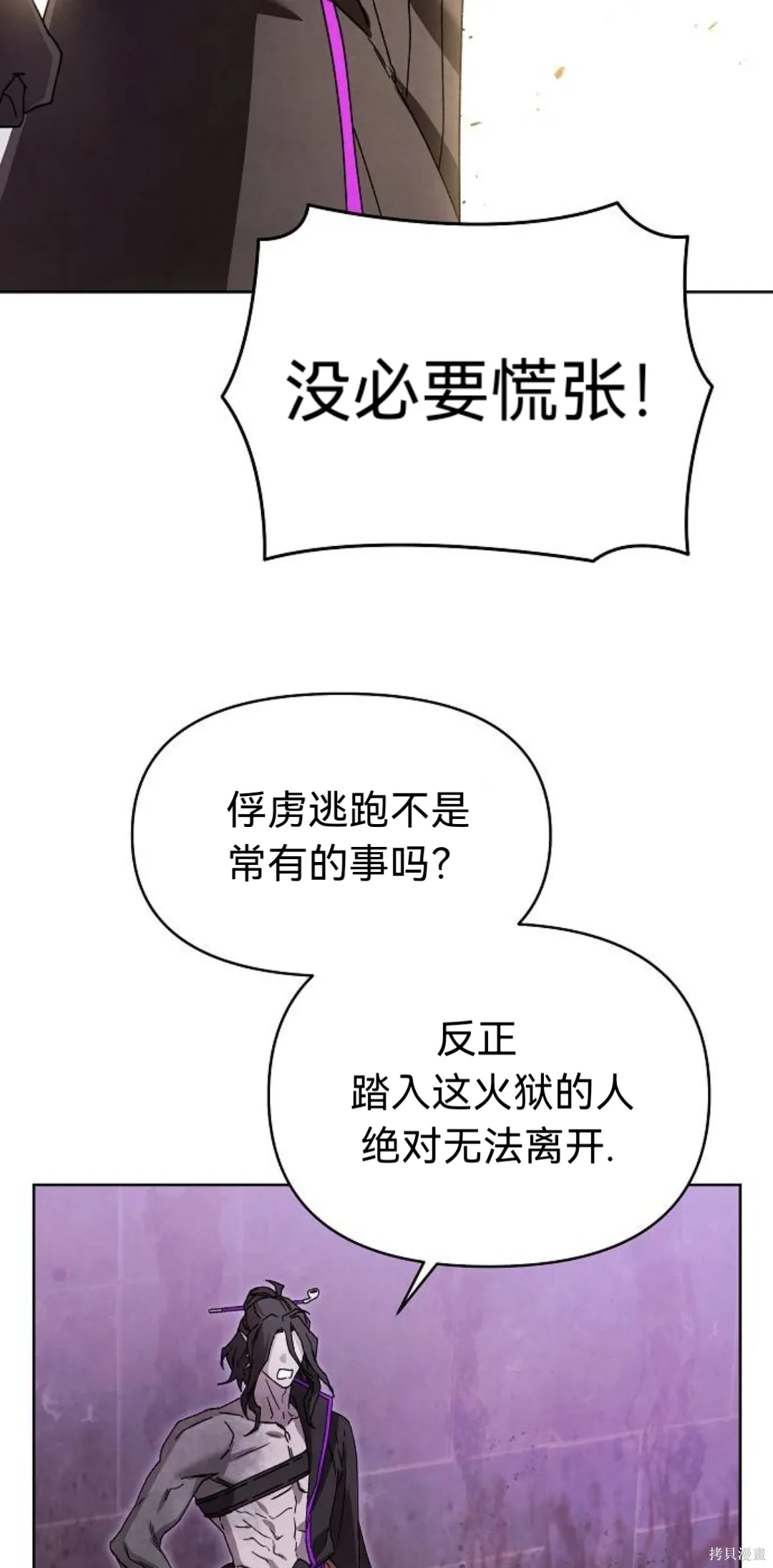 第28话 第29页