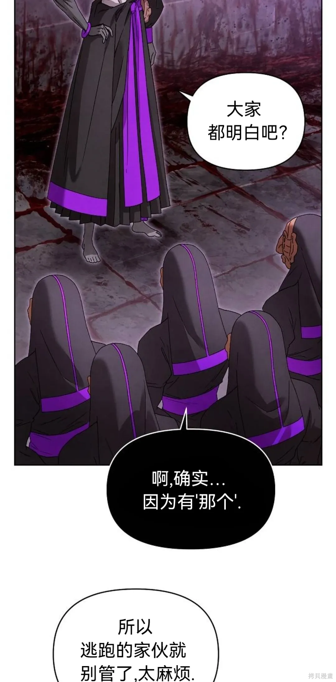第28话 第30页