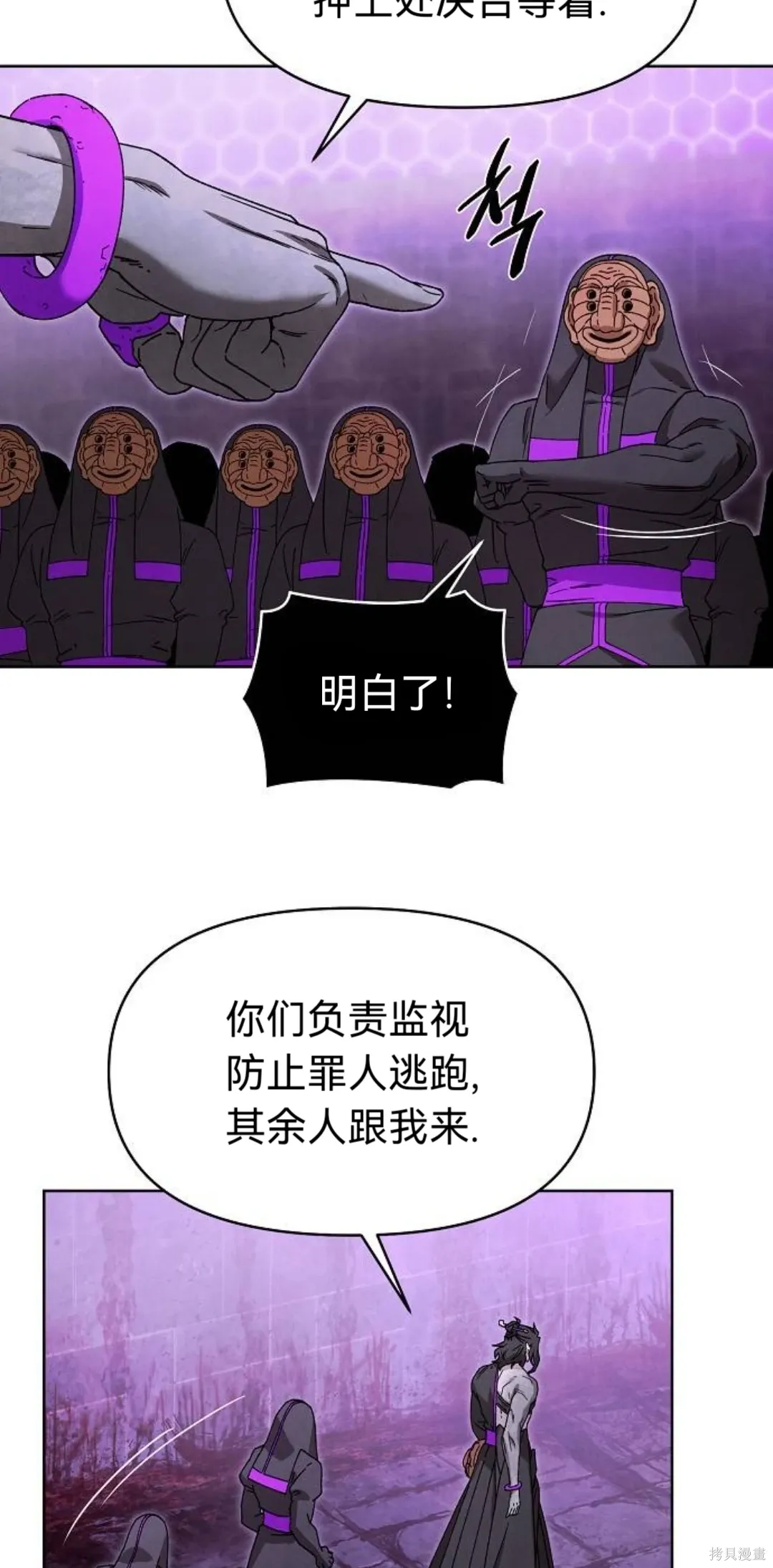 第28话 第32页