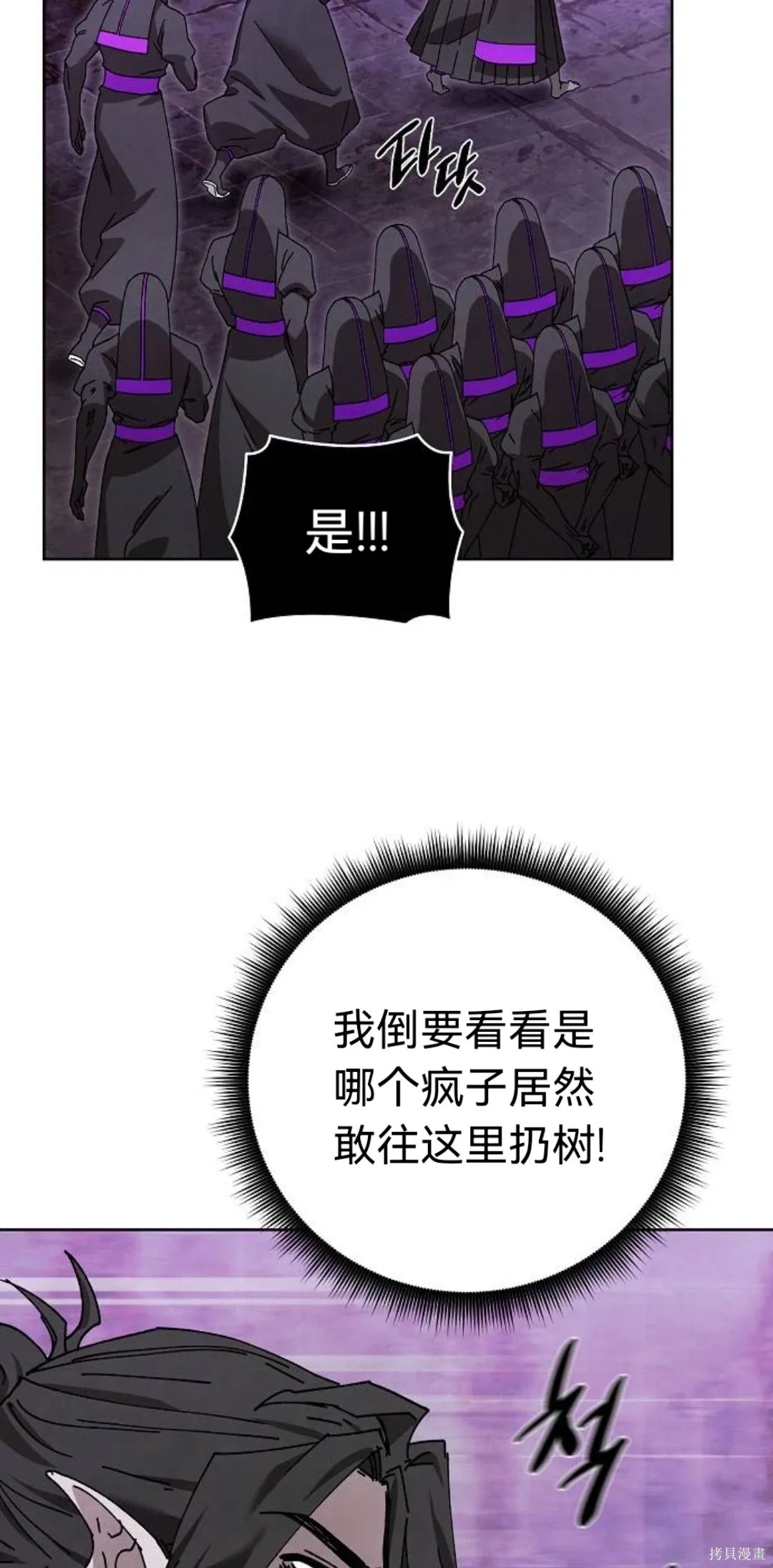第28话 第33页