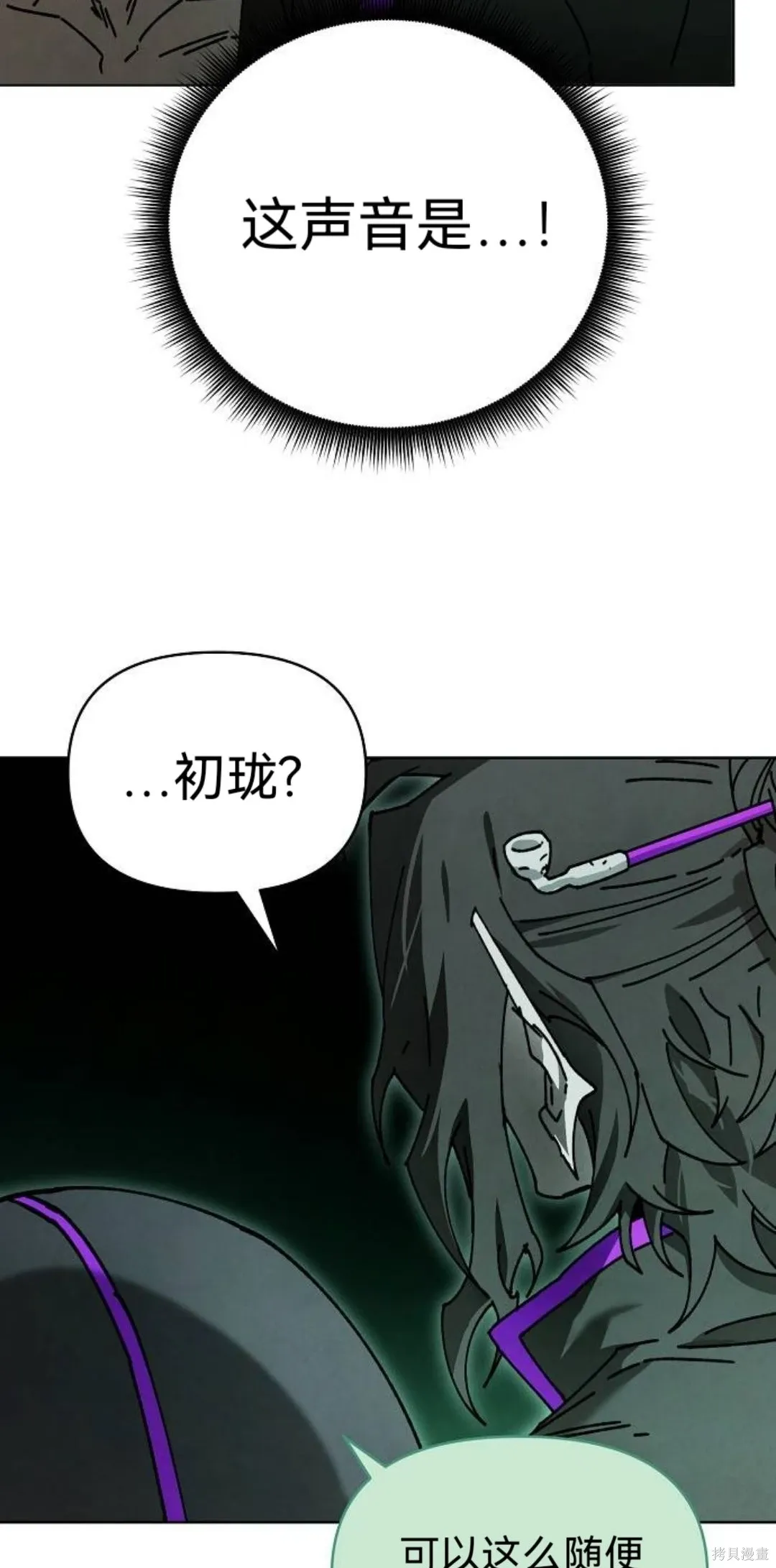 第28话 第38页
