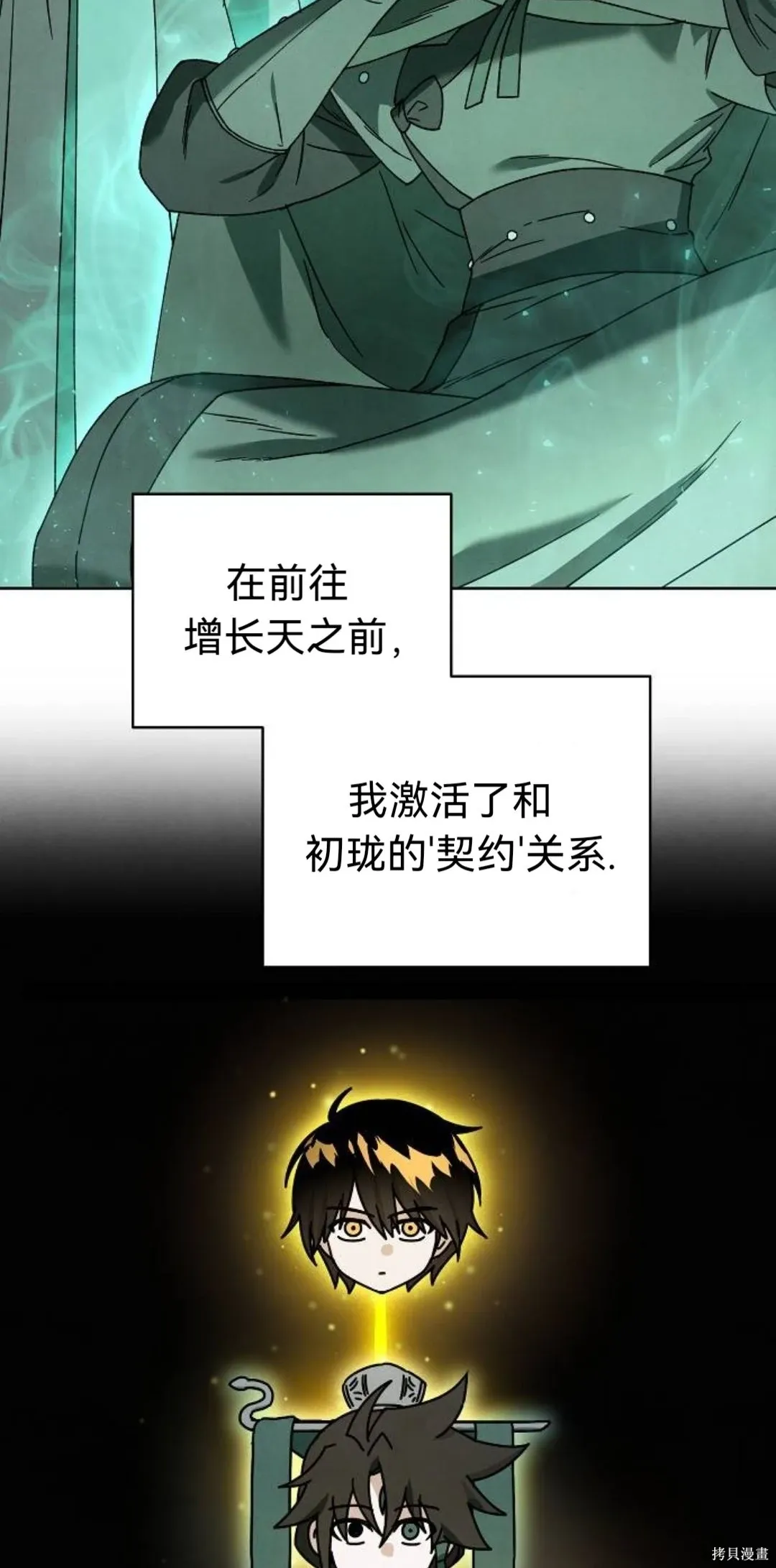 第28话 第41页