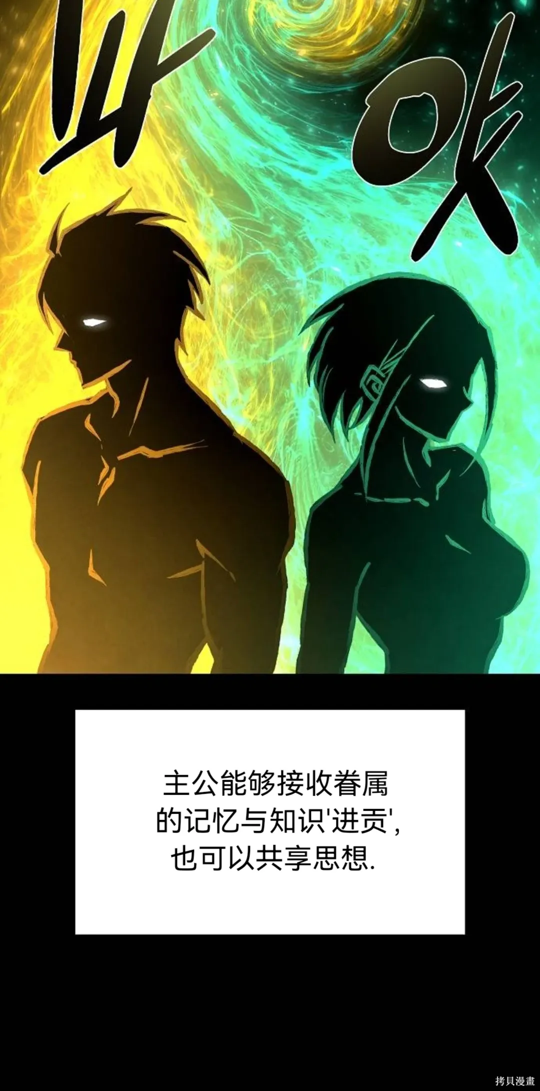 第28话 第43页
