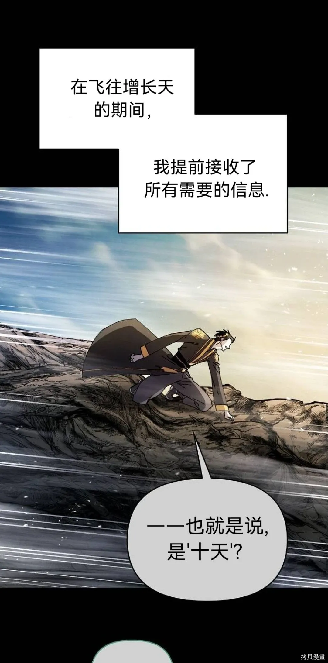 第28话 第44页