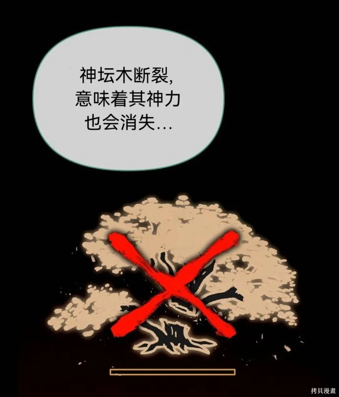 第28话 第46页
