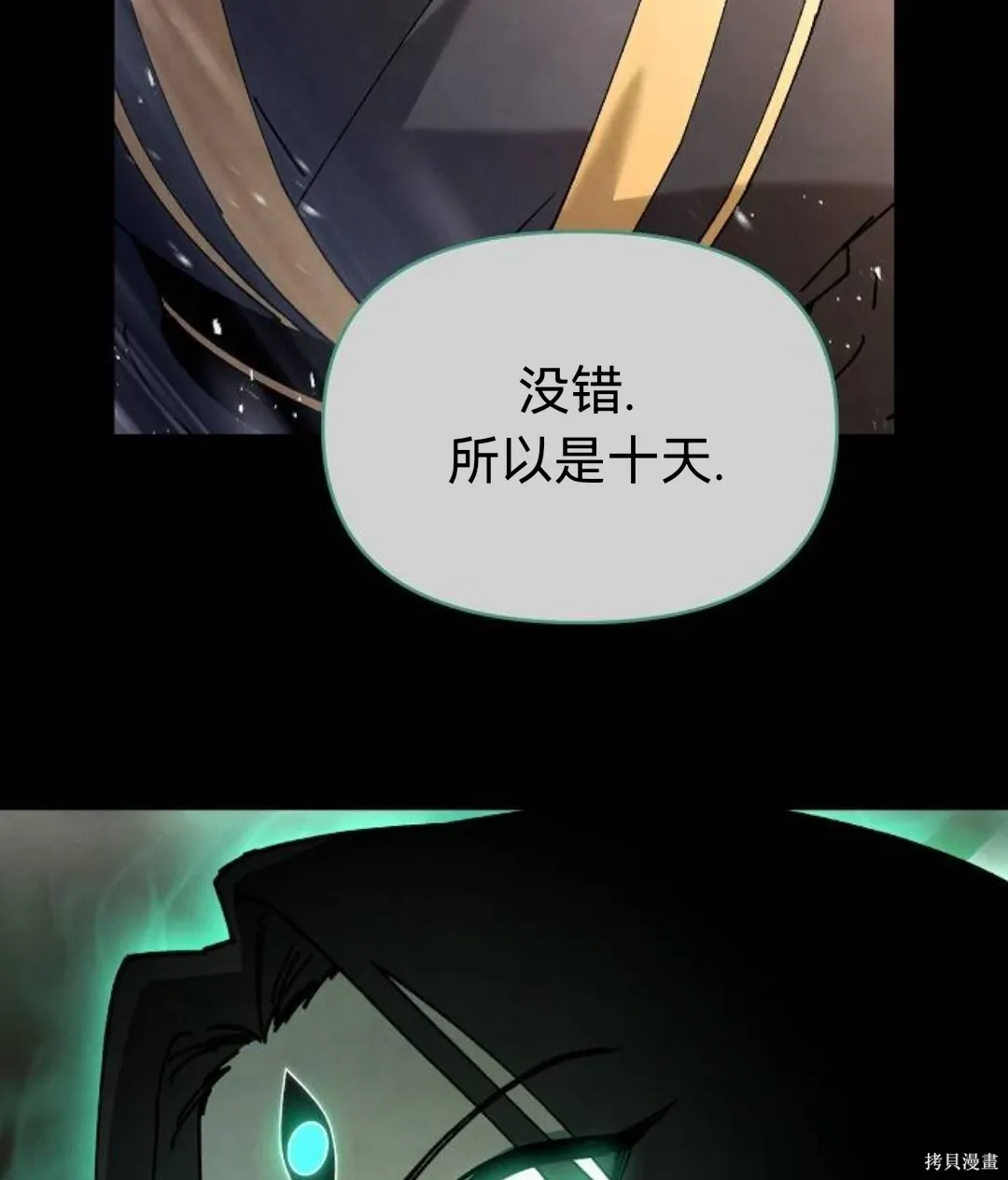 第28话 第49页