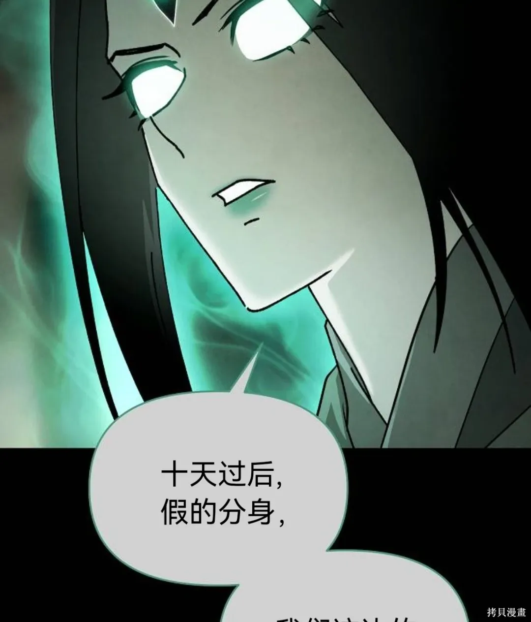 第28话 第50页