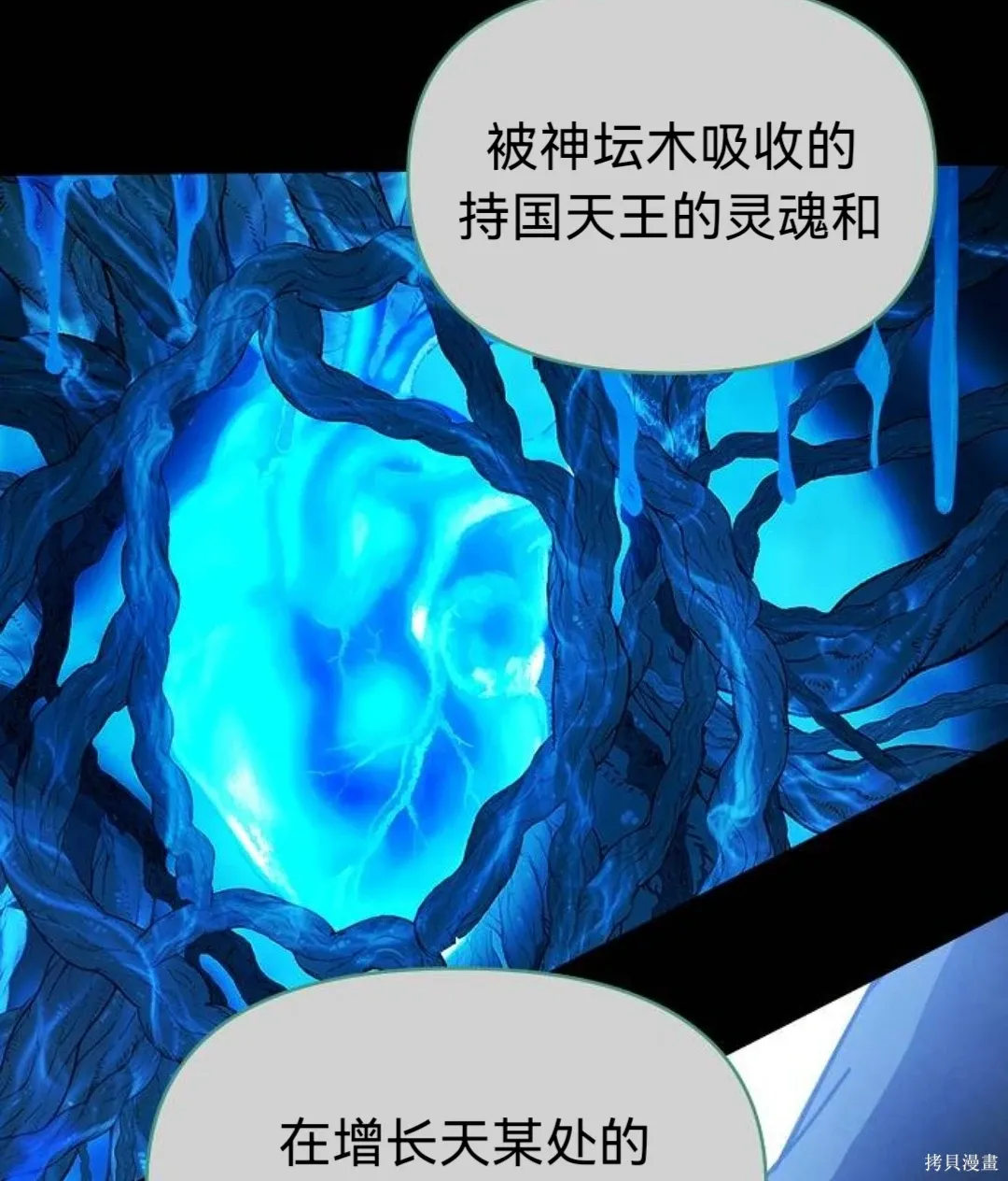 第28话 第52页