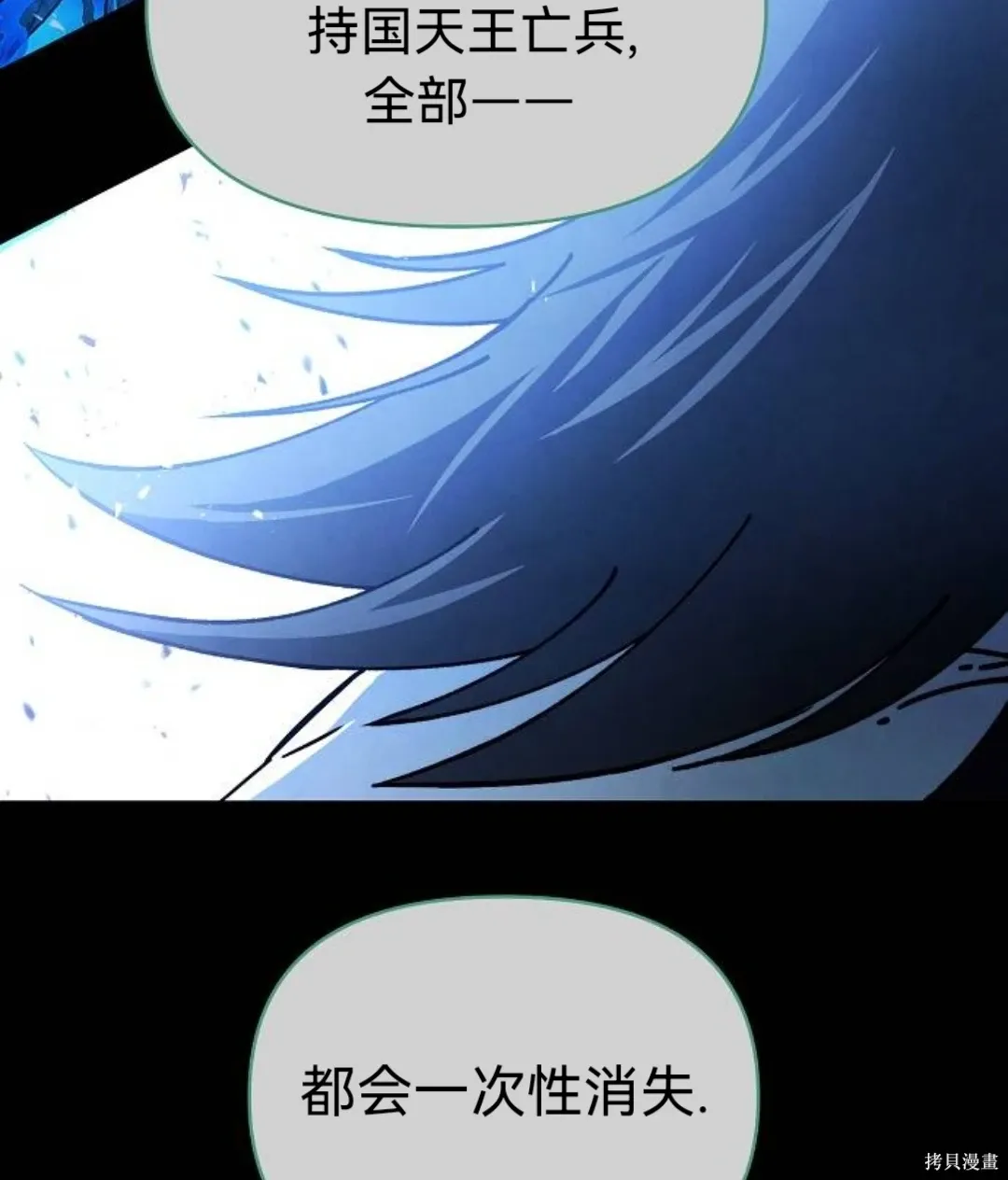 第28话 第53页