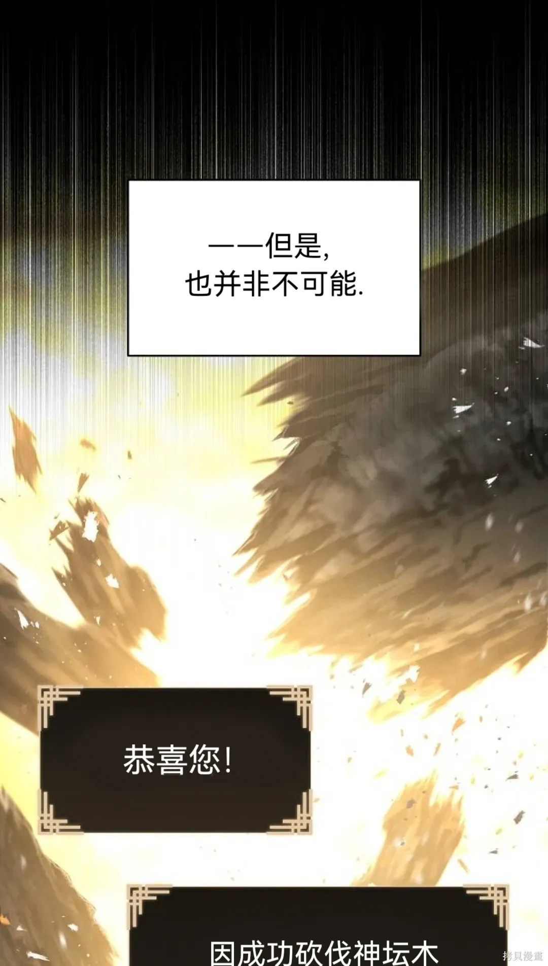第28话 第55页