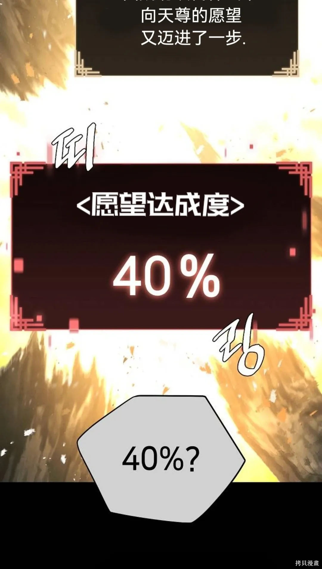 第28话 第56页