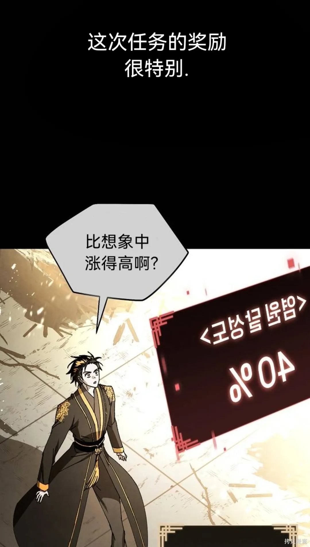 第28话 第57页