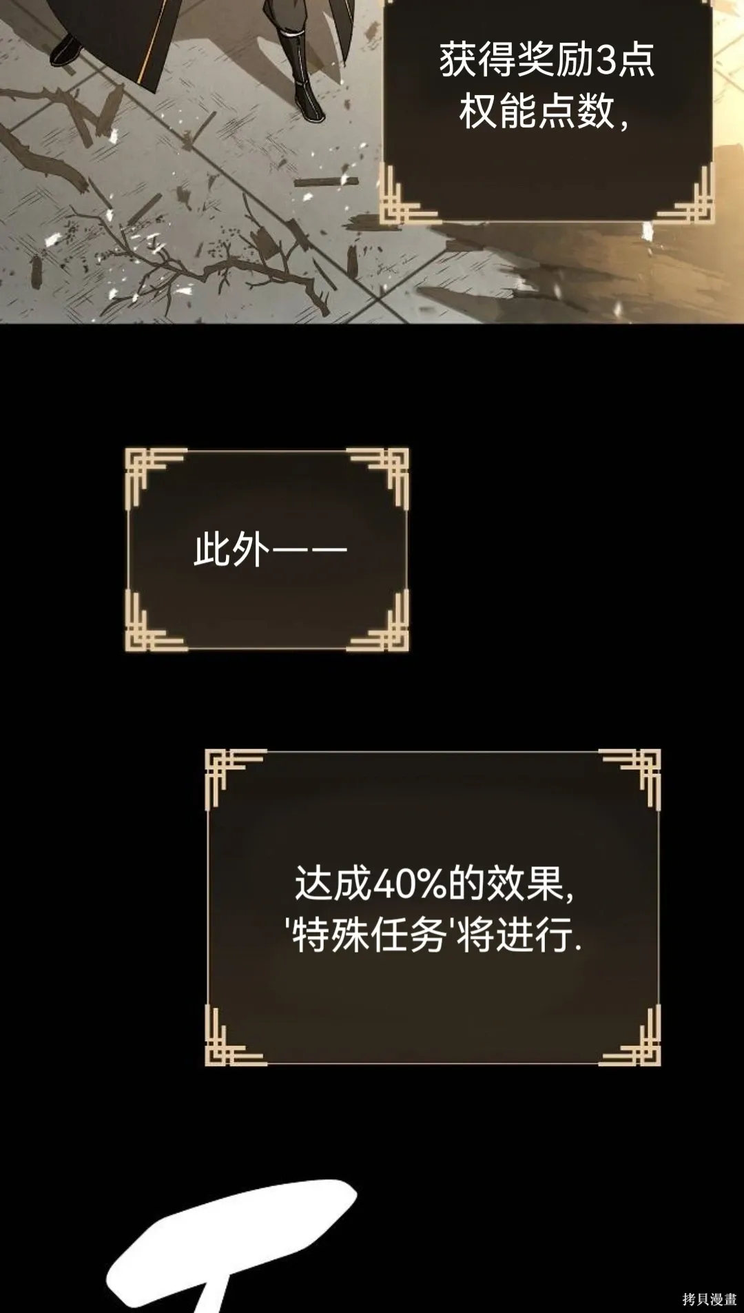 第28话 第58页