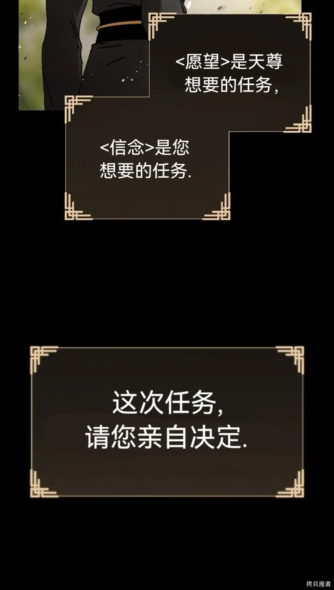 第28话 第61页
