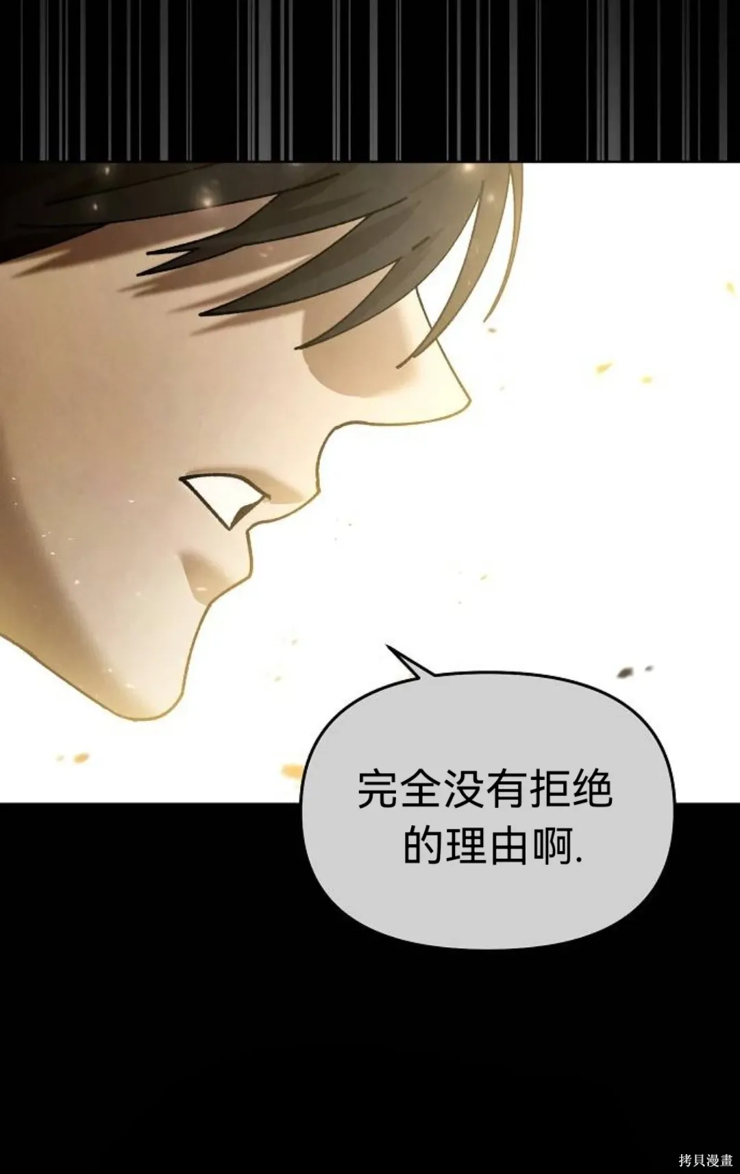 第28话 第67页