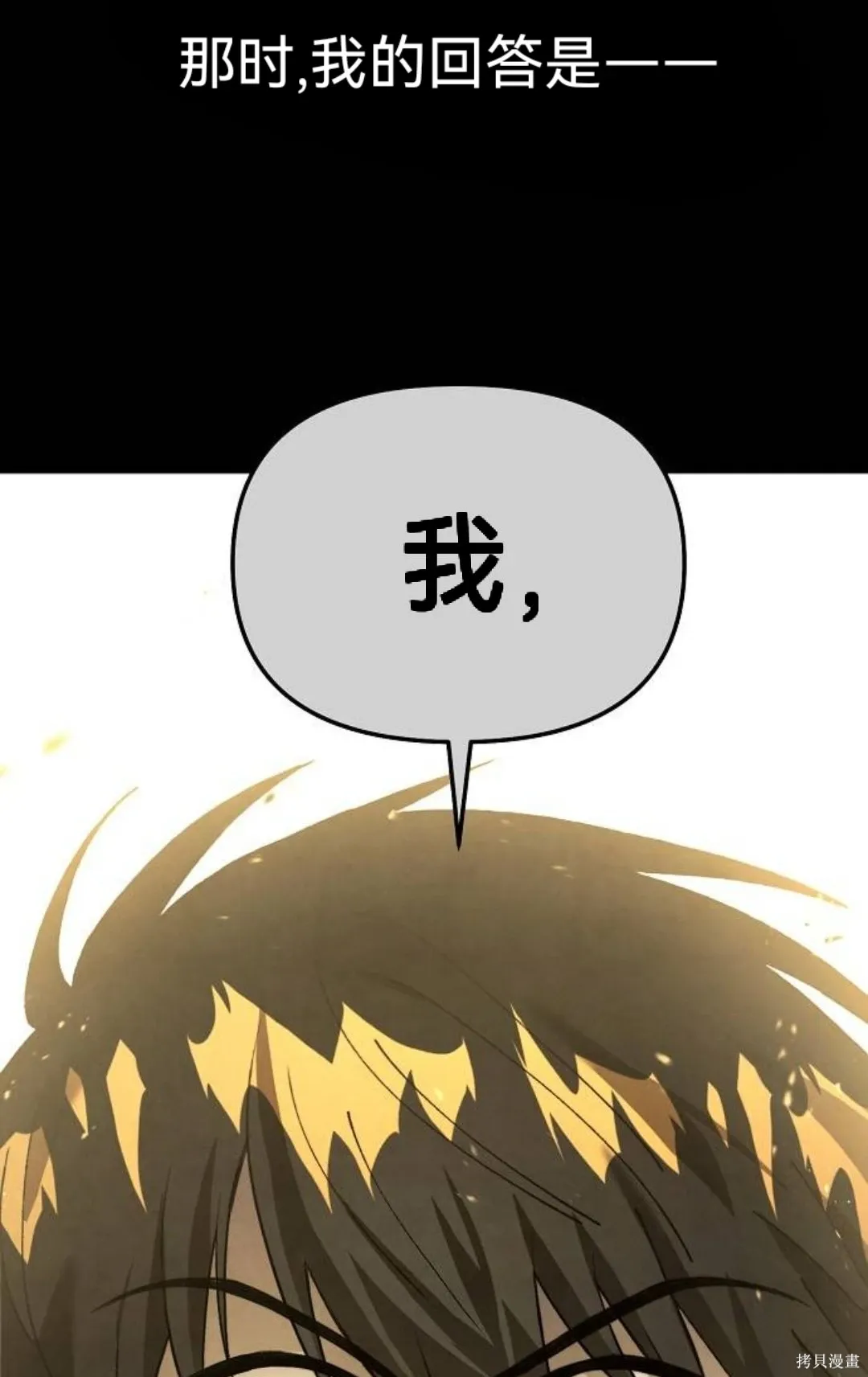 第28话 第68页