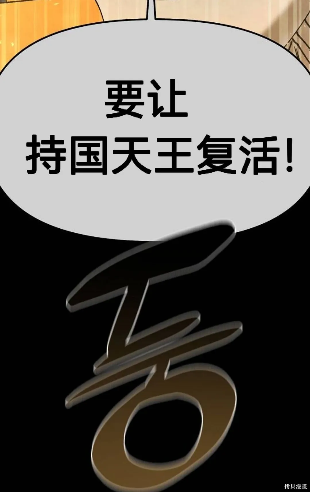 第28话 第70页