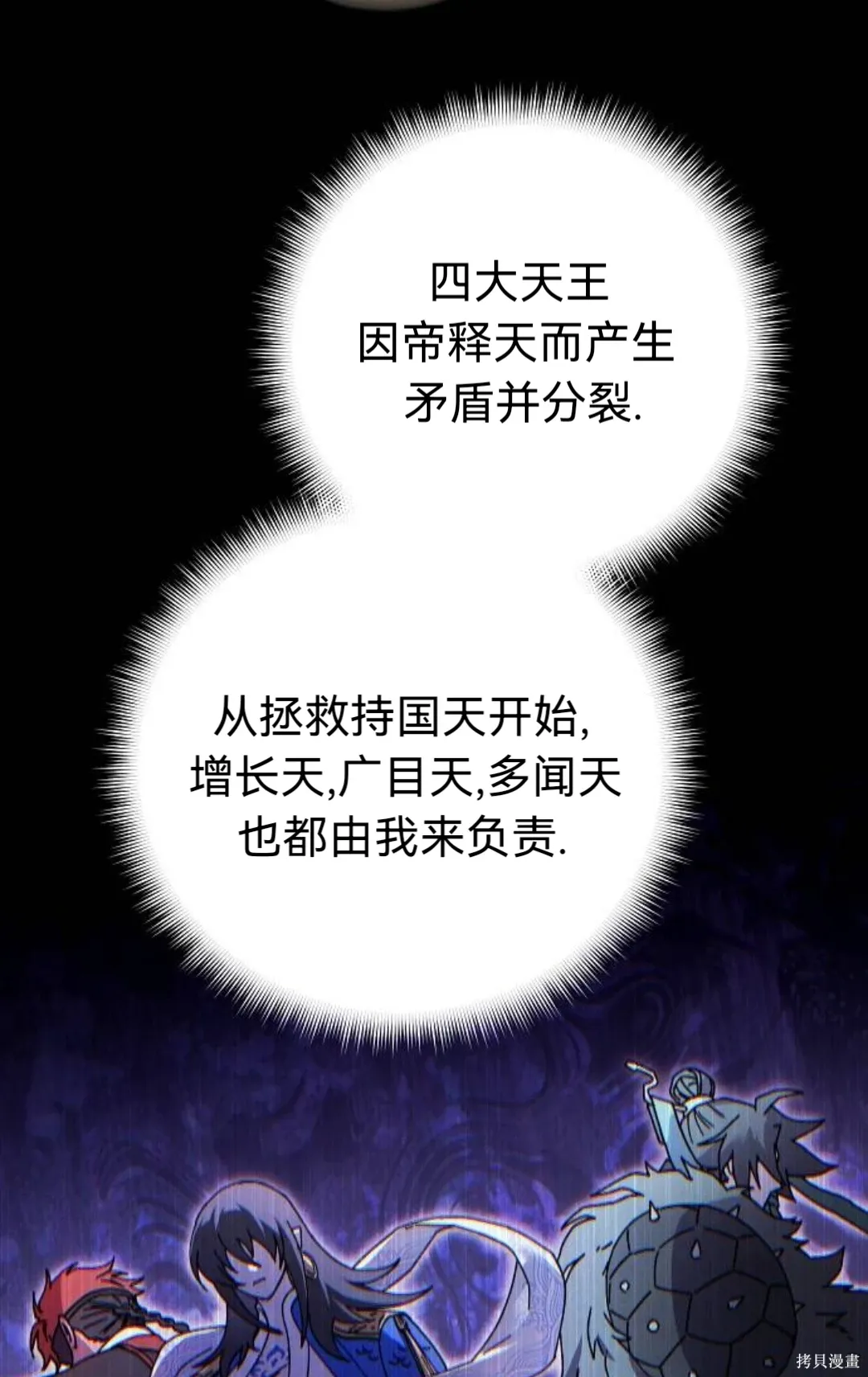 第28话 第71页