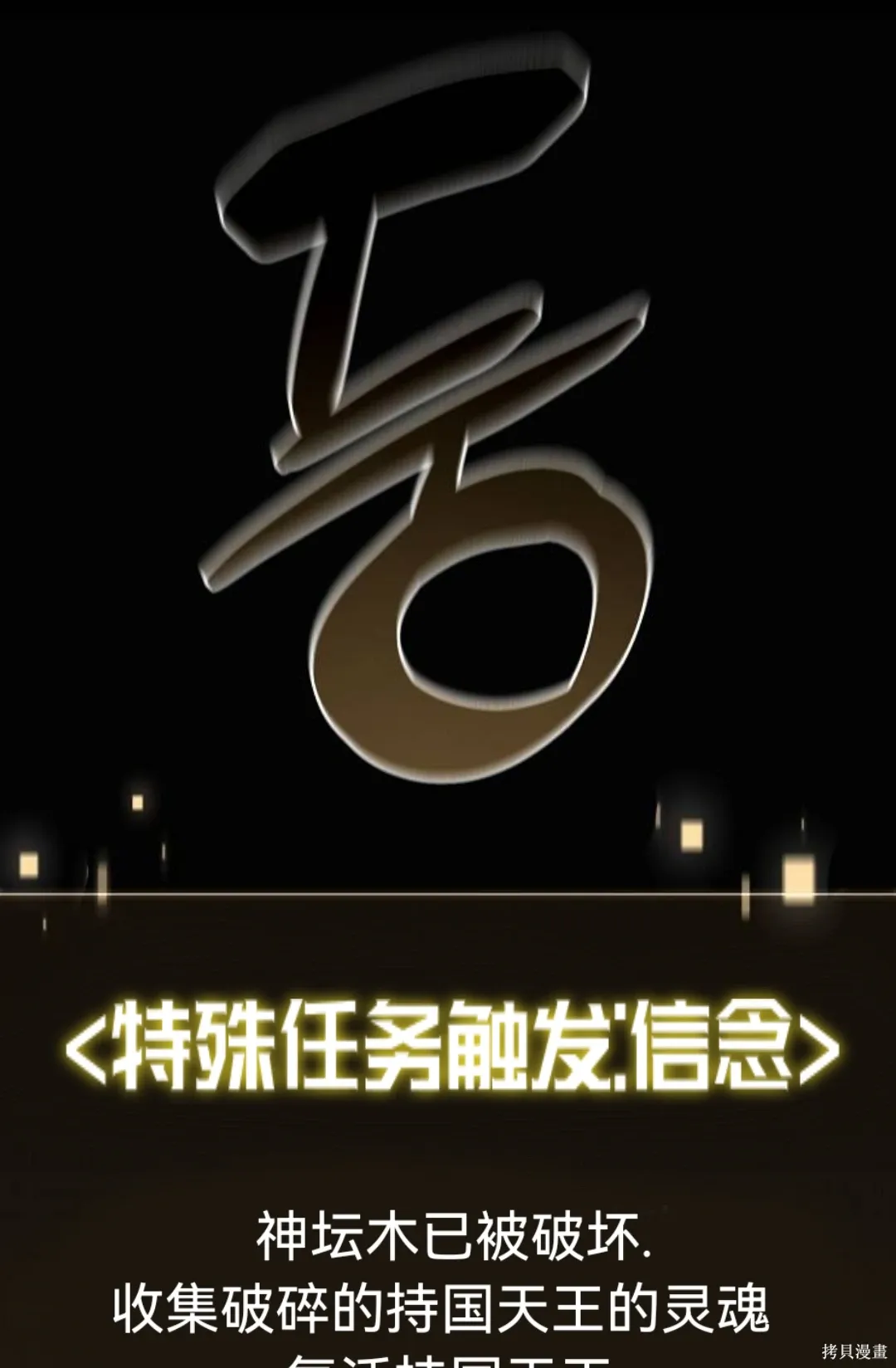 第28话 第73页