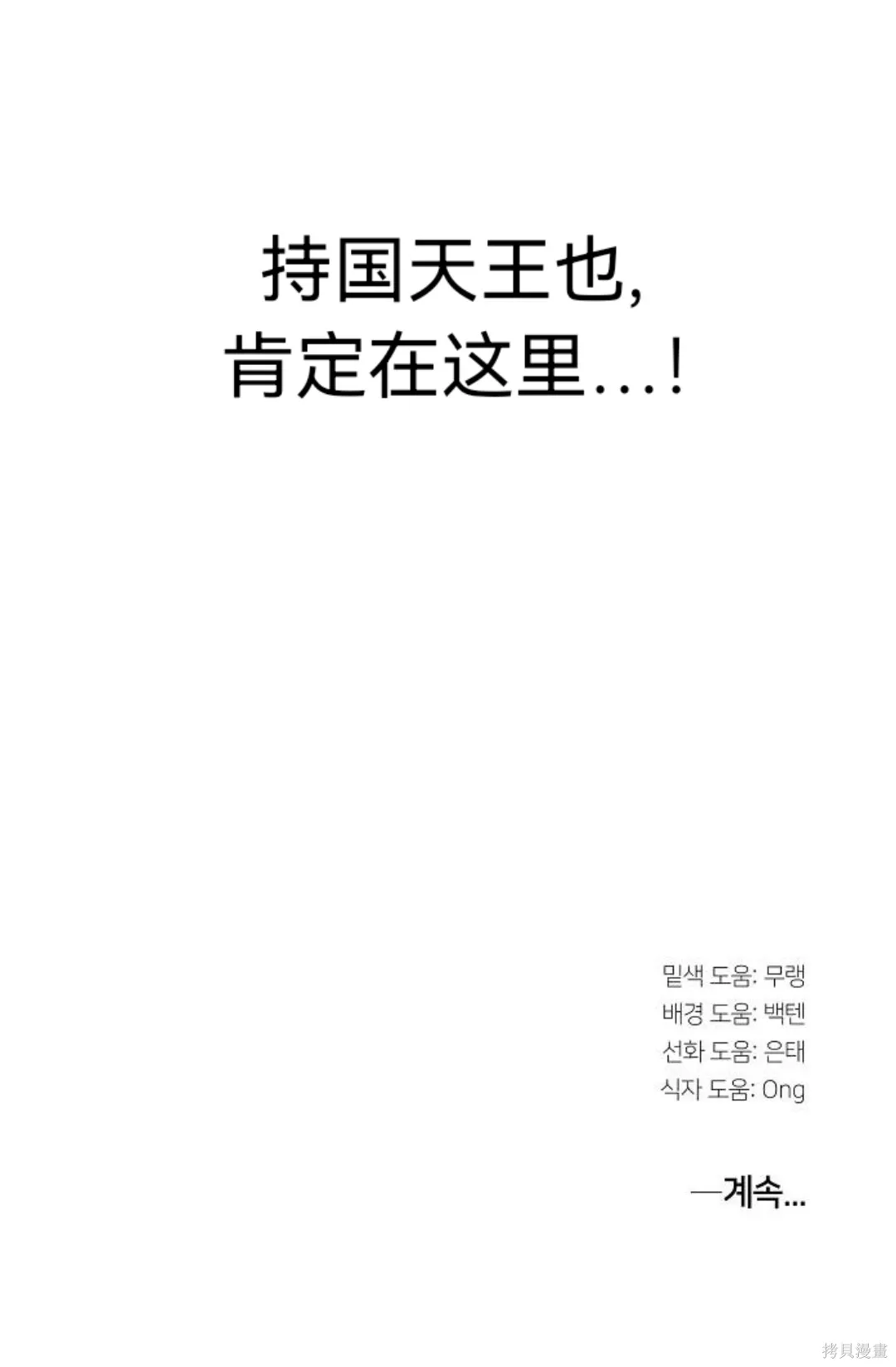 第28话 第81页