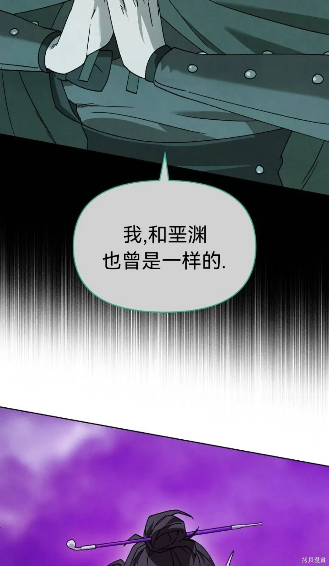 第29话 第4页