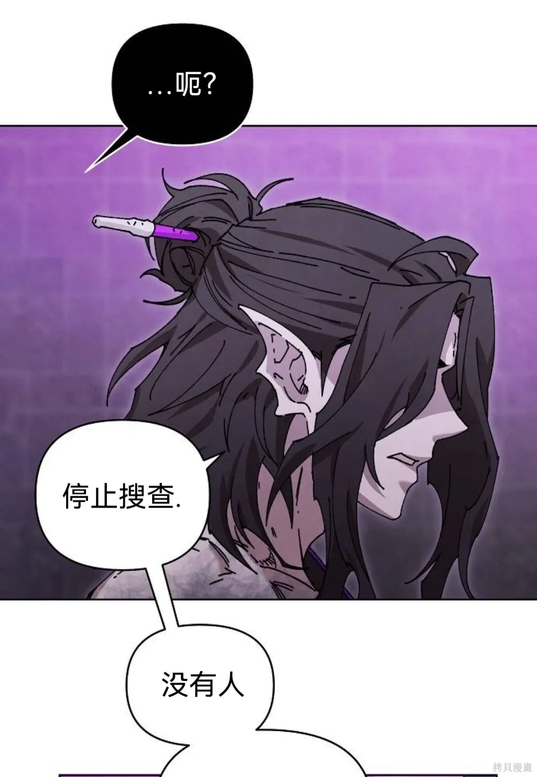 第29话 第10页