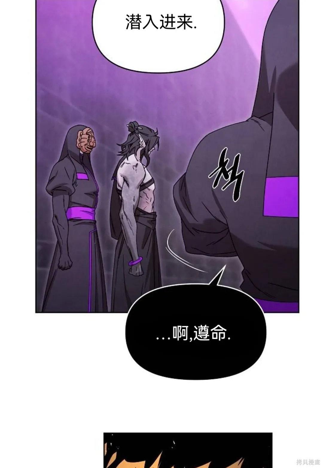 第29话 第11页