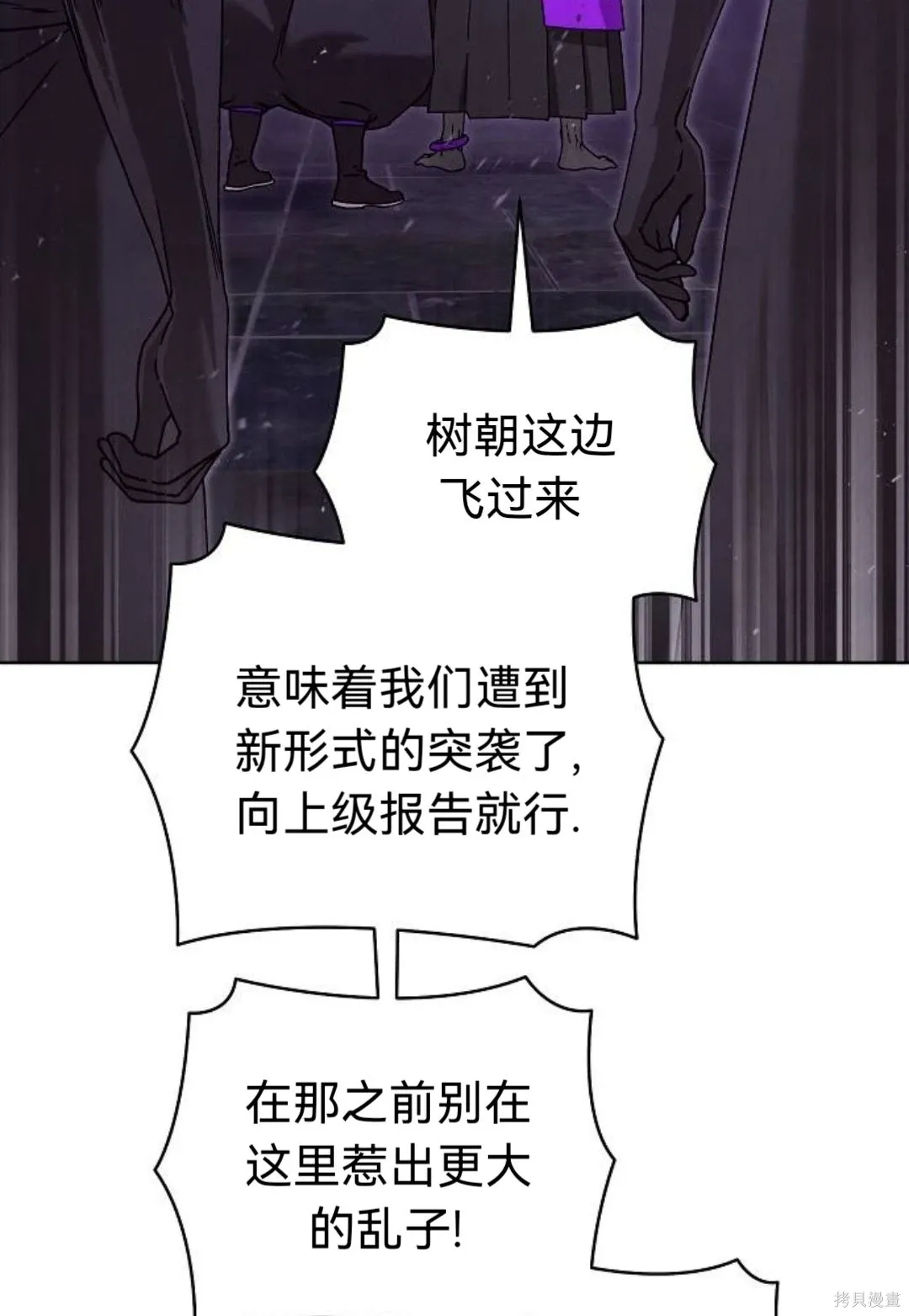第29话 第14页