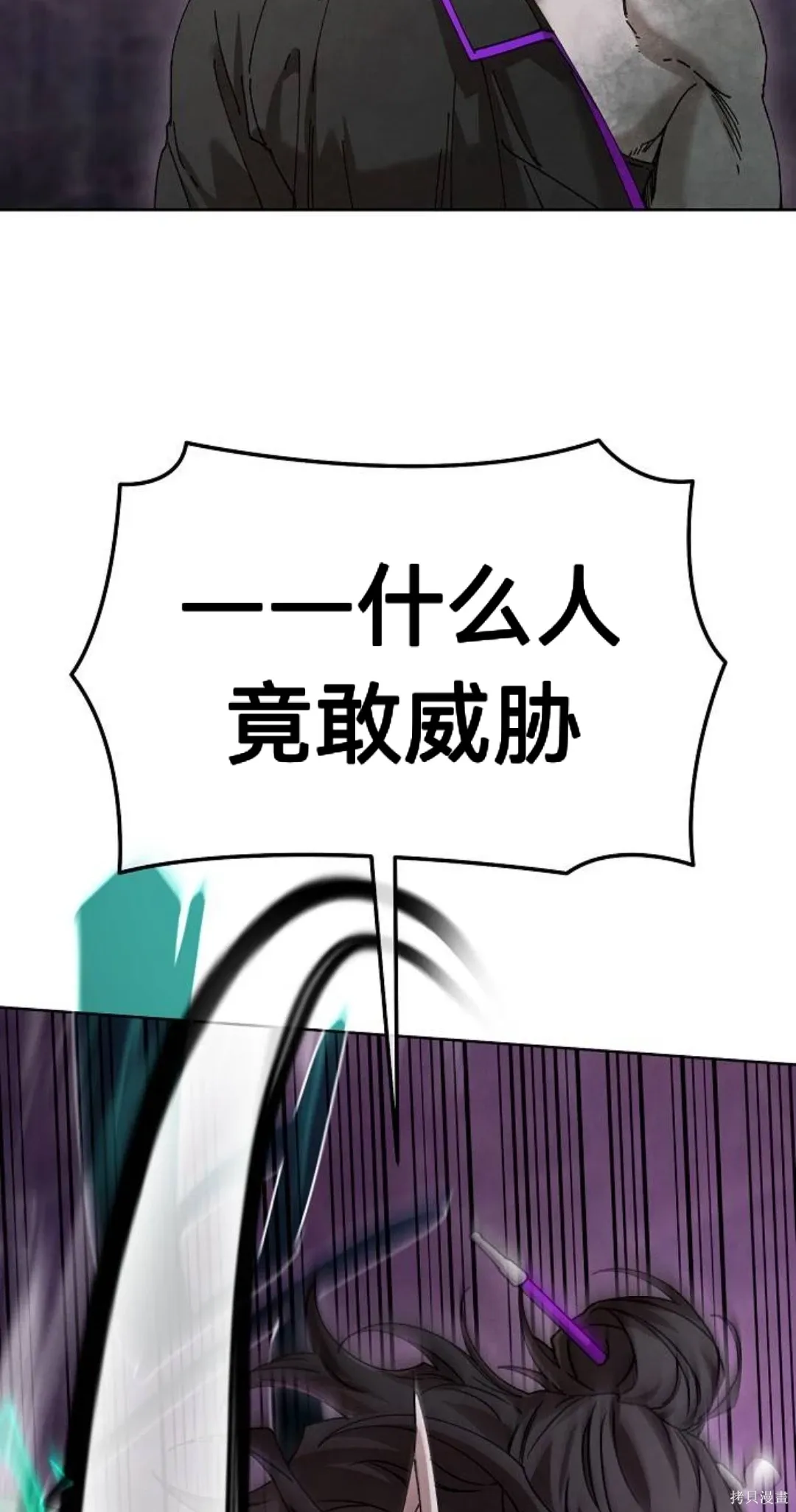 第29话 第20页