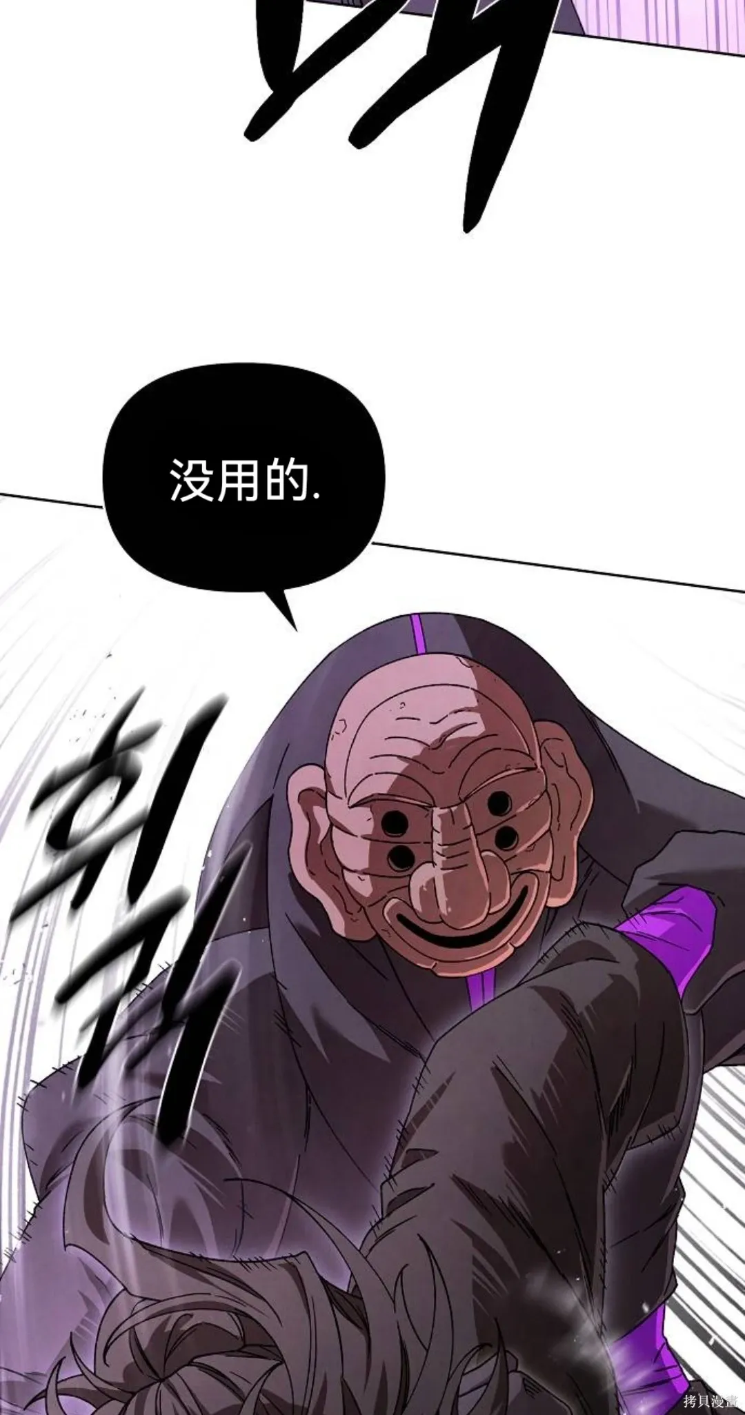 第29话 第22页