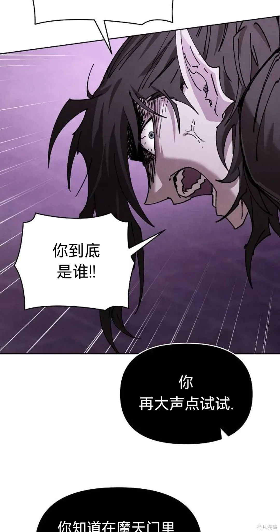 第29话 第24页