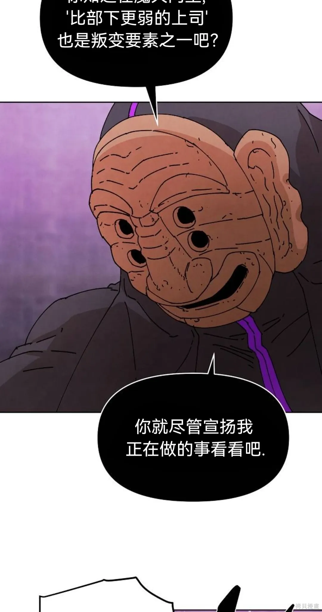 第29话 第25页