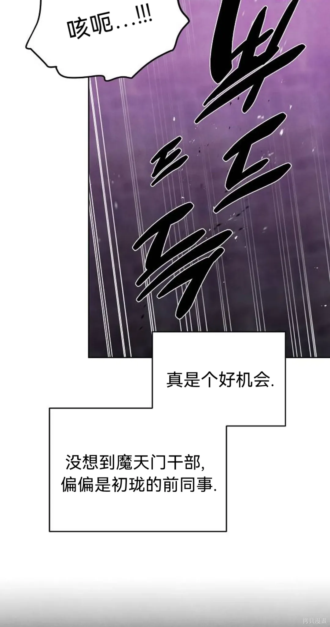 第29话 第26页